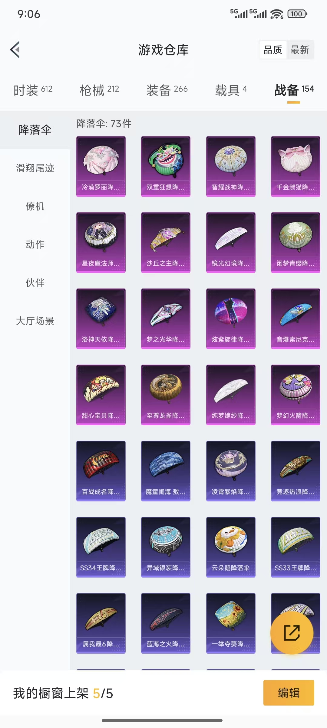 HPQM3445694和平精英账号详情图29