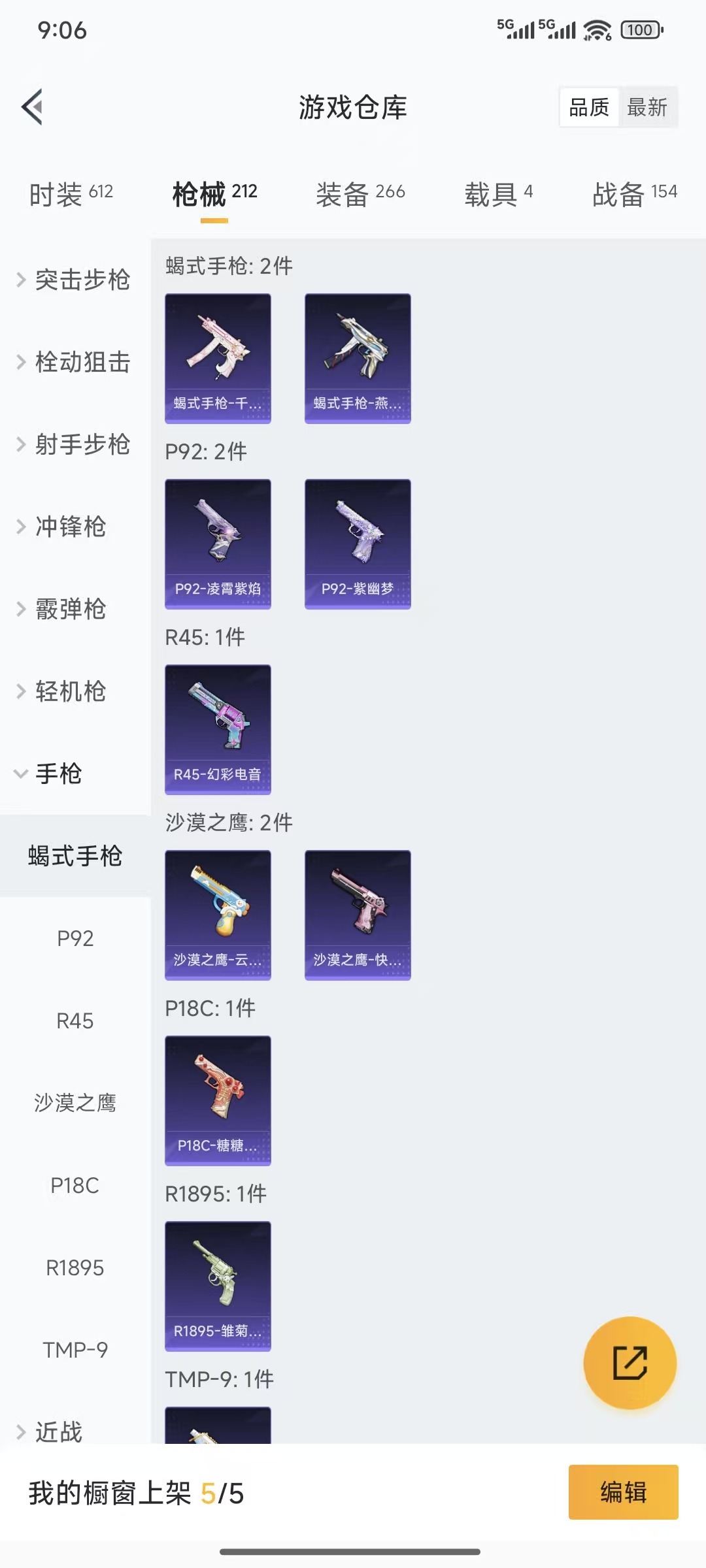 HPQM3445694和平精英账号详情图8