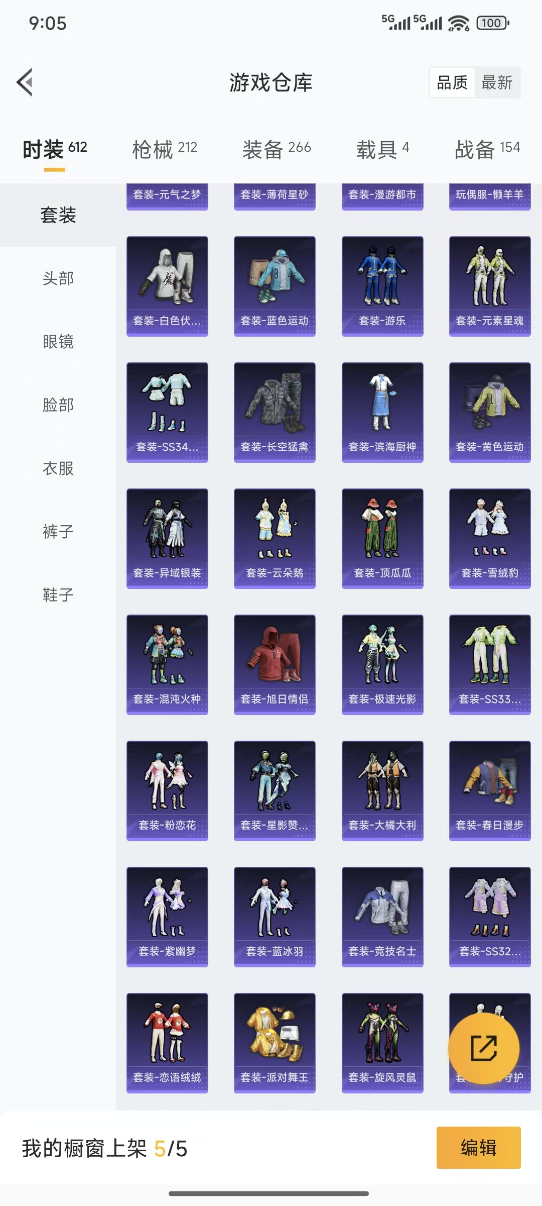 HPQM3445694和平精英账号详情图17