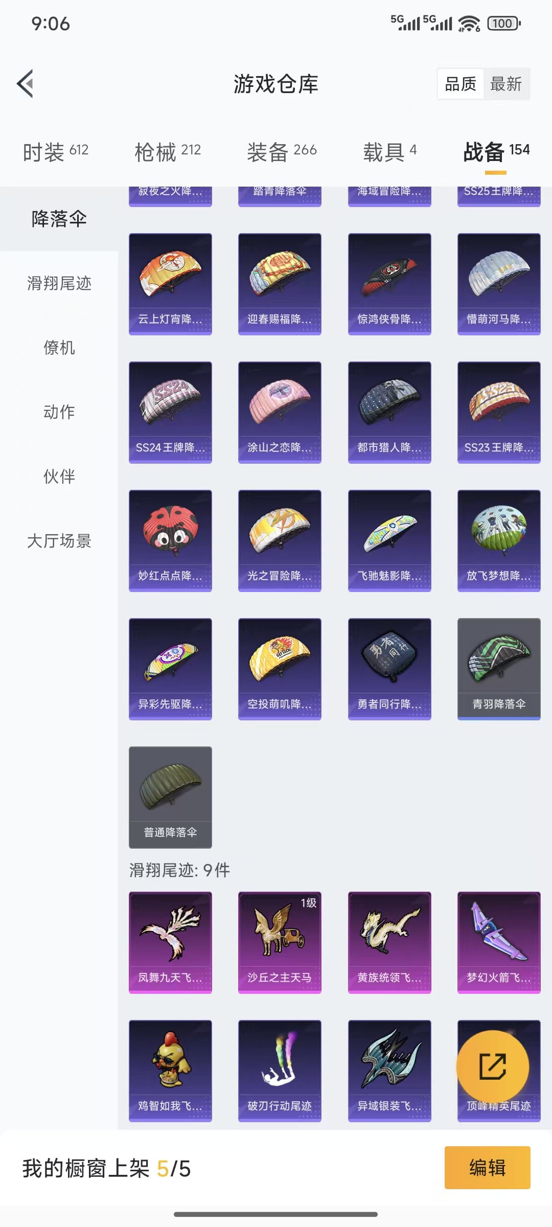 HPQM3445694和平精英账号详情图27