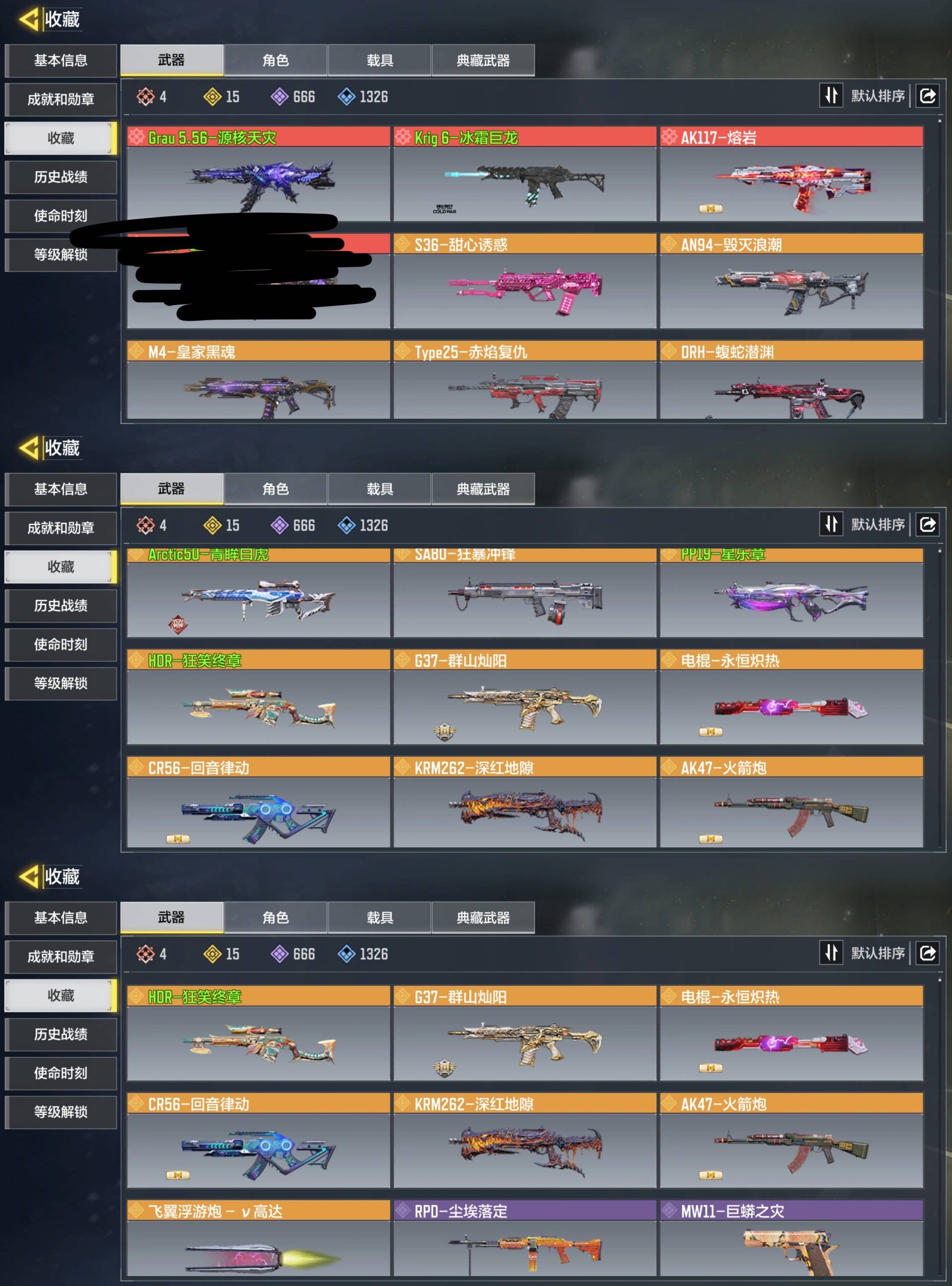 使命召唤手游账号安卓QQ[12567213]可二次3红15橙源核天灾冰霜巨龙熔岩青眸白虎星了章深红地隙