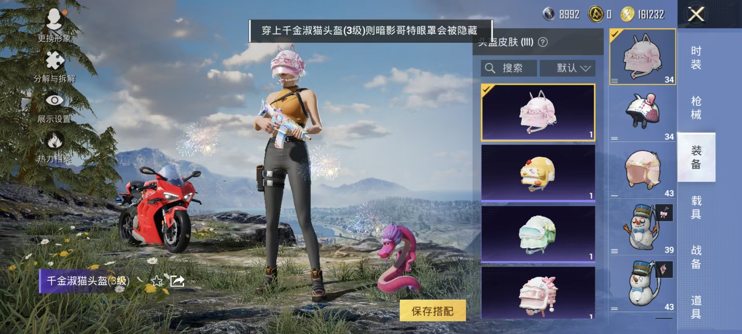 HPQM3445694和平精英账号详情图44