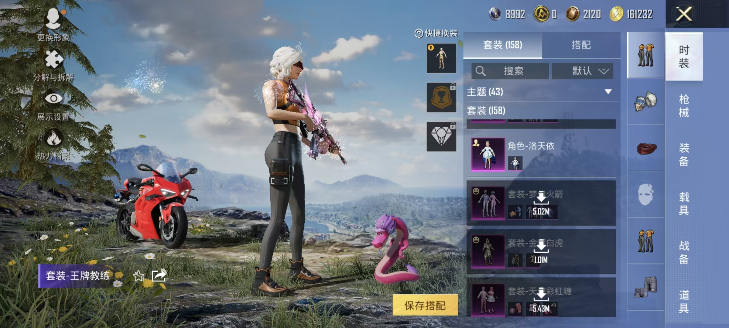 HPQM3445694和平精英账号详情图33