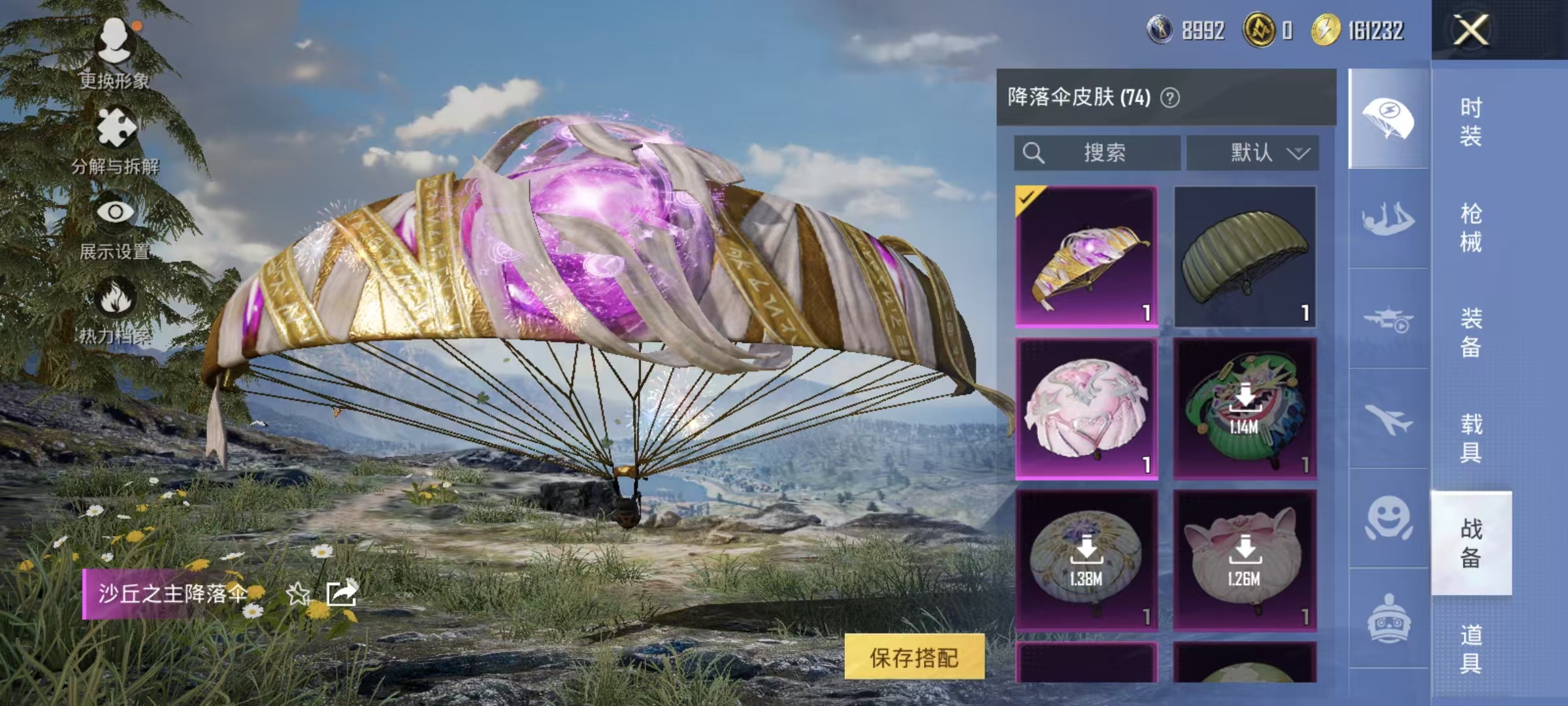 HPQM3445694和平精英账号详情图42