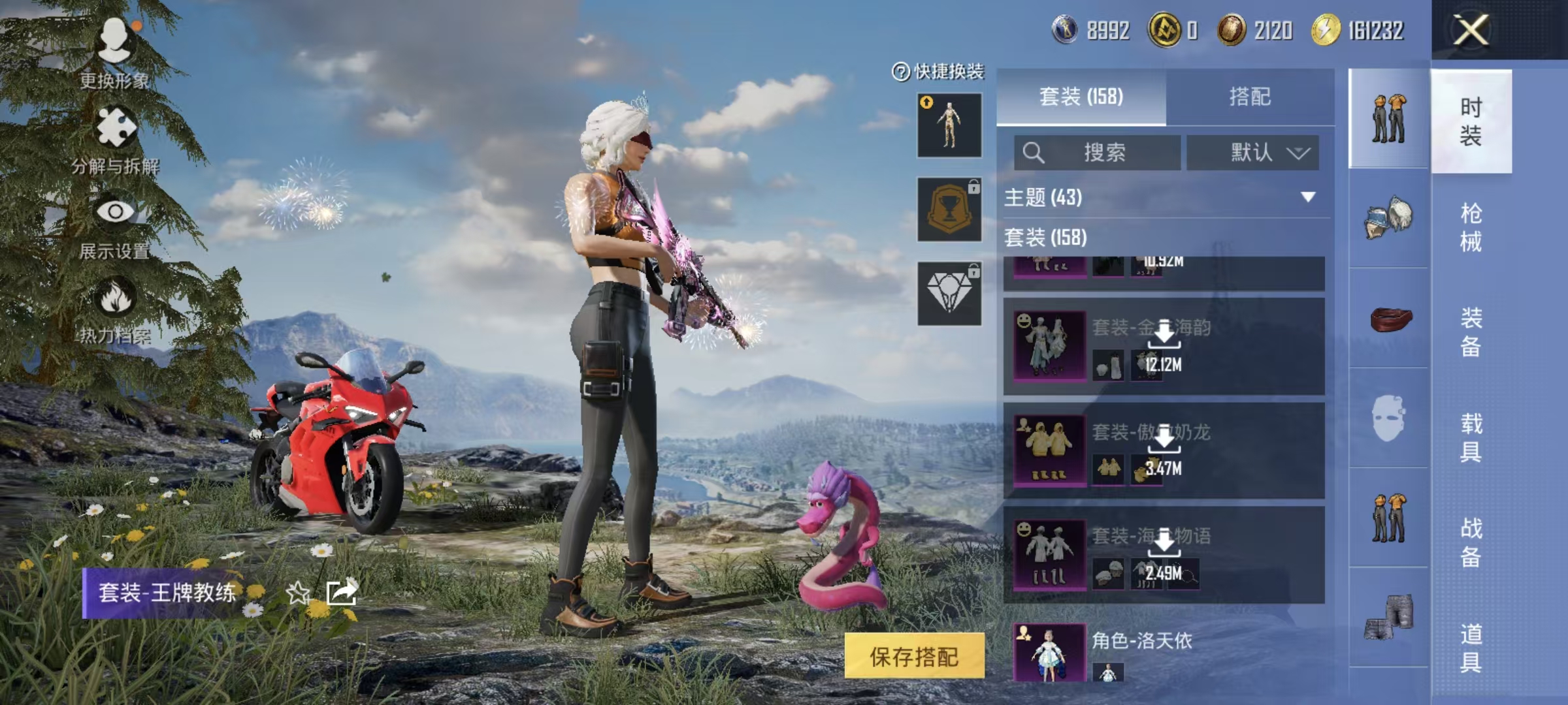 HPQM3445694和平精英账号详情图34