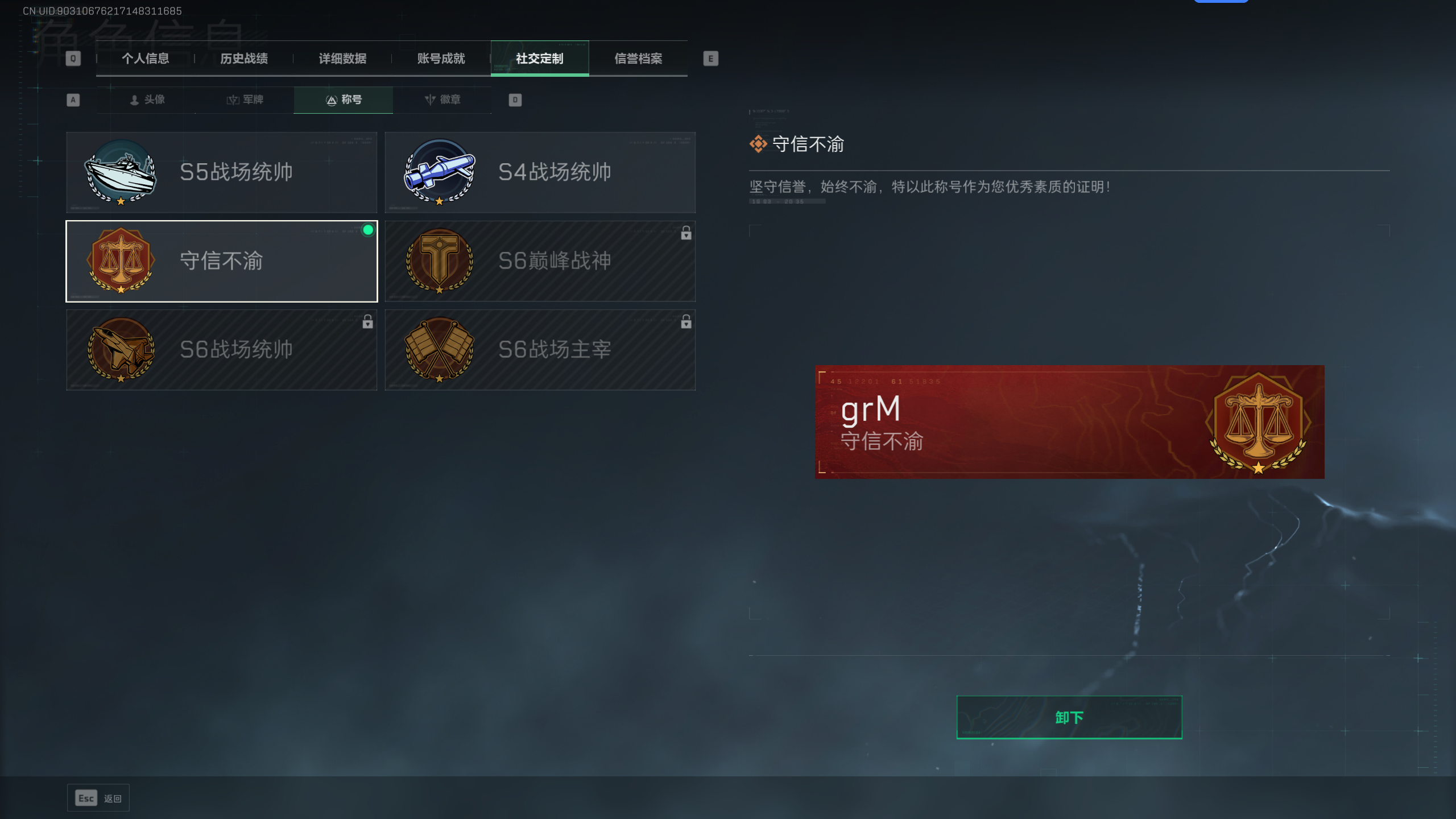 SJZQM339066三角洲行动账号详情图13