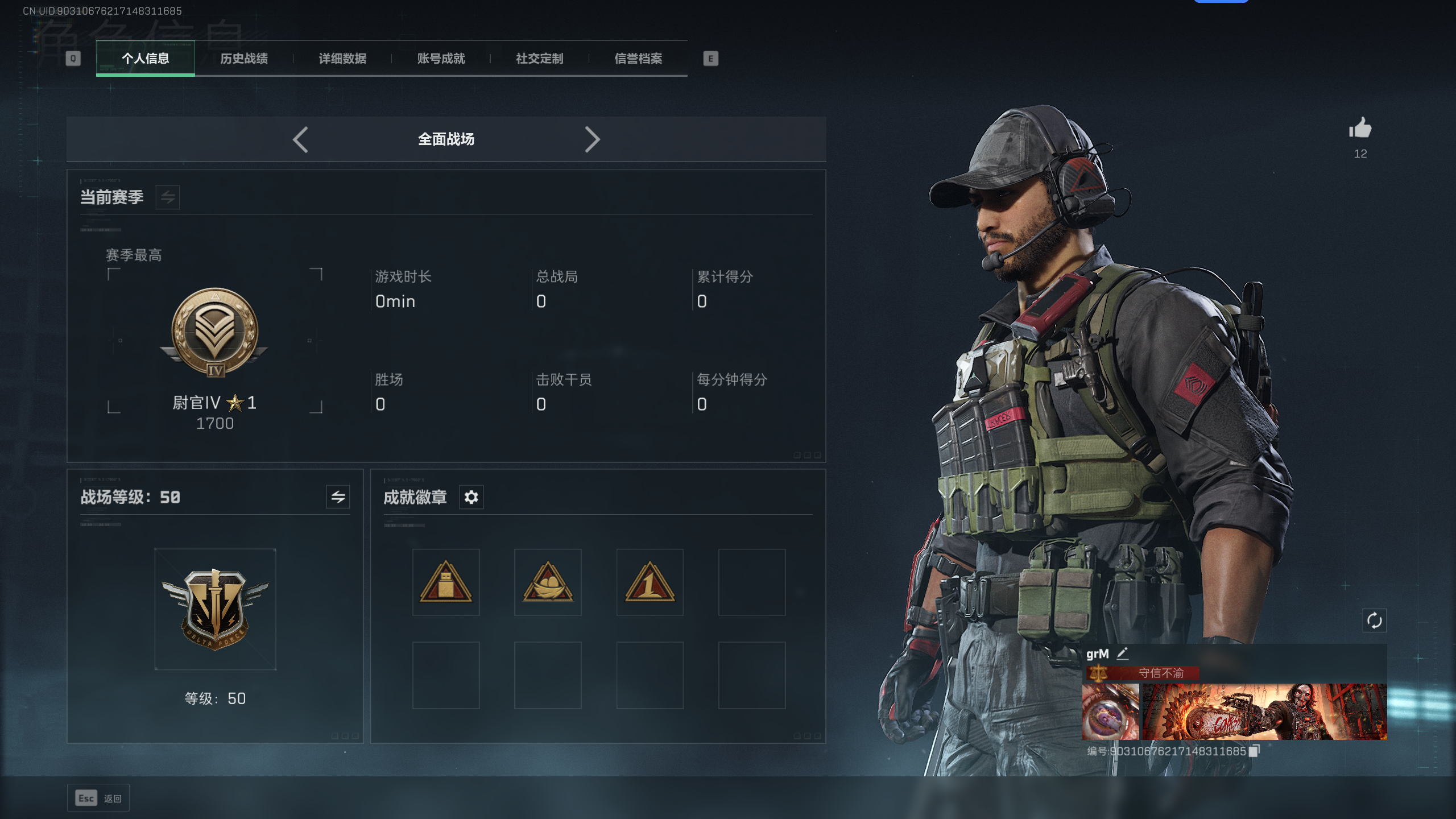 SJZQM339066三角洲行动账号详情图8