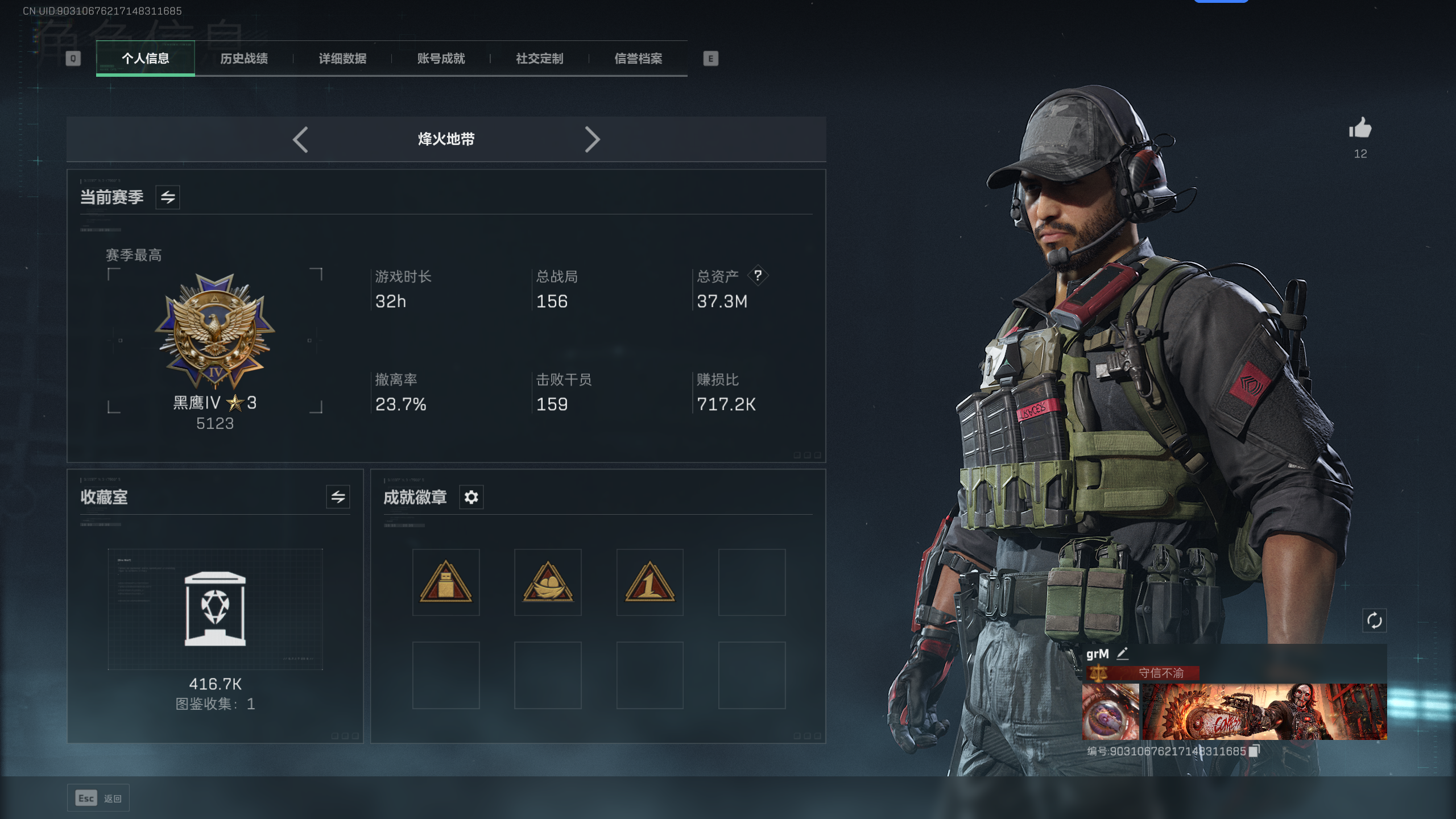 SJZQM339066三角洲行动账号详情图9