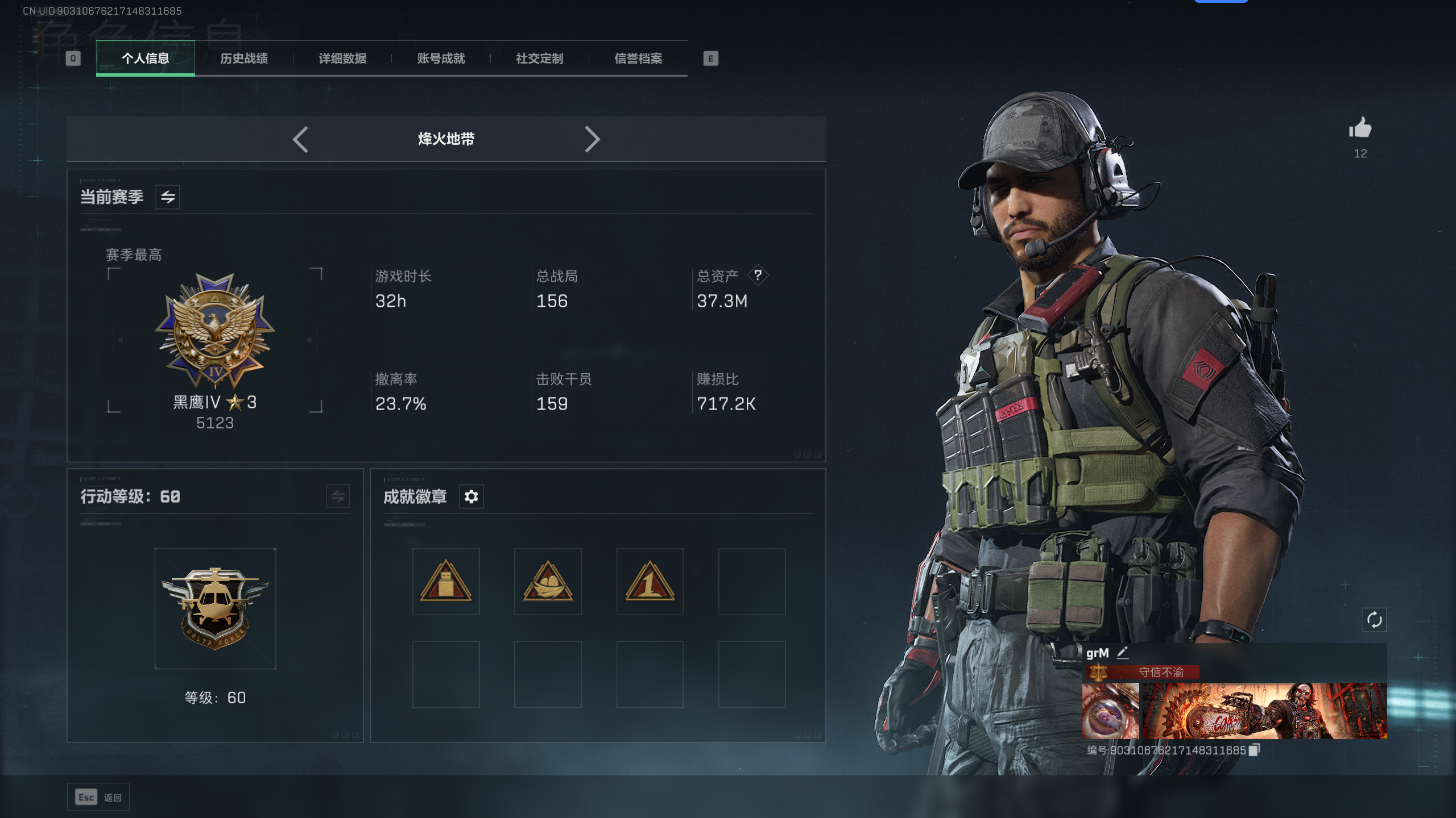 SJZQM339066三角洲行动账号详情图6