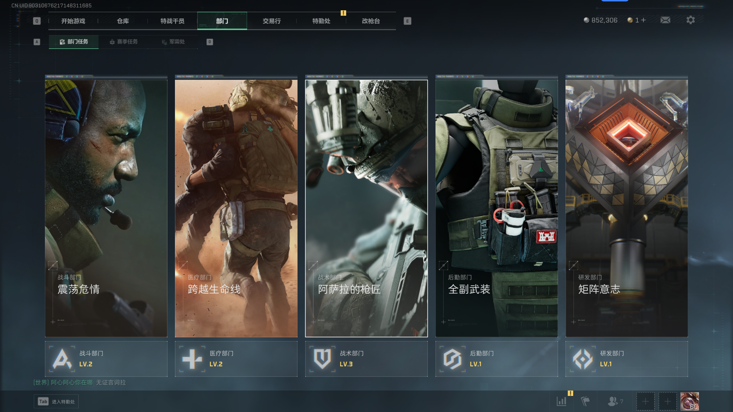 SJZQM339066三角洲行动账号详情图20