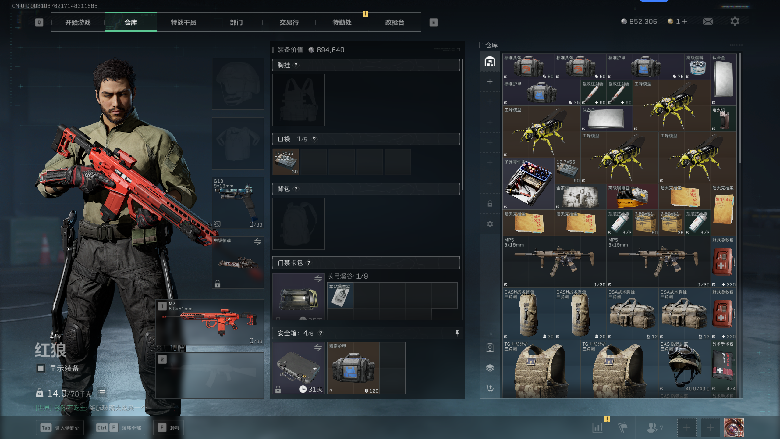 SJZQM339066三角洲行动账号详情图10