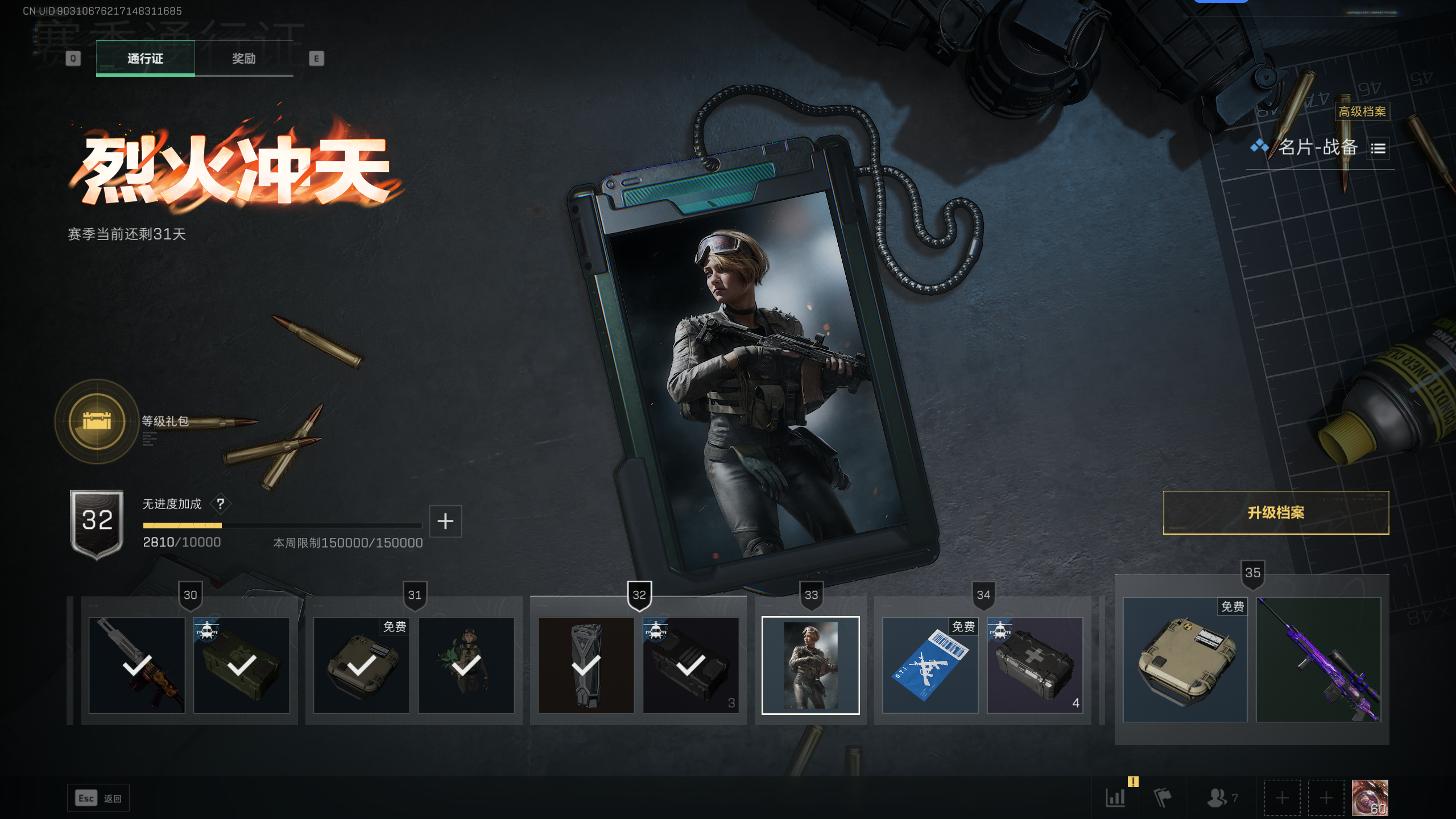 SJZQM339066三角洲行动账号详情图16