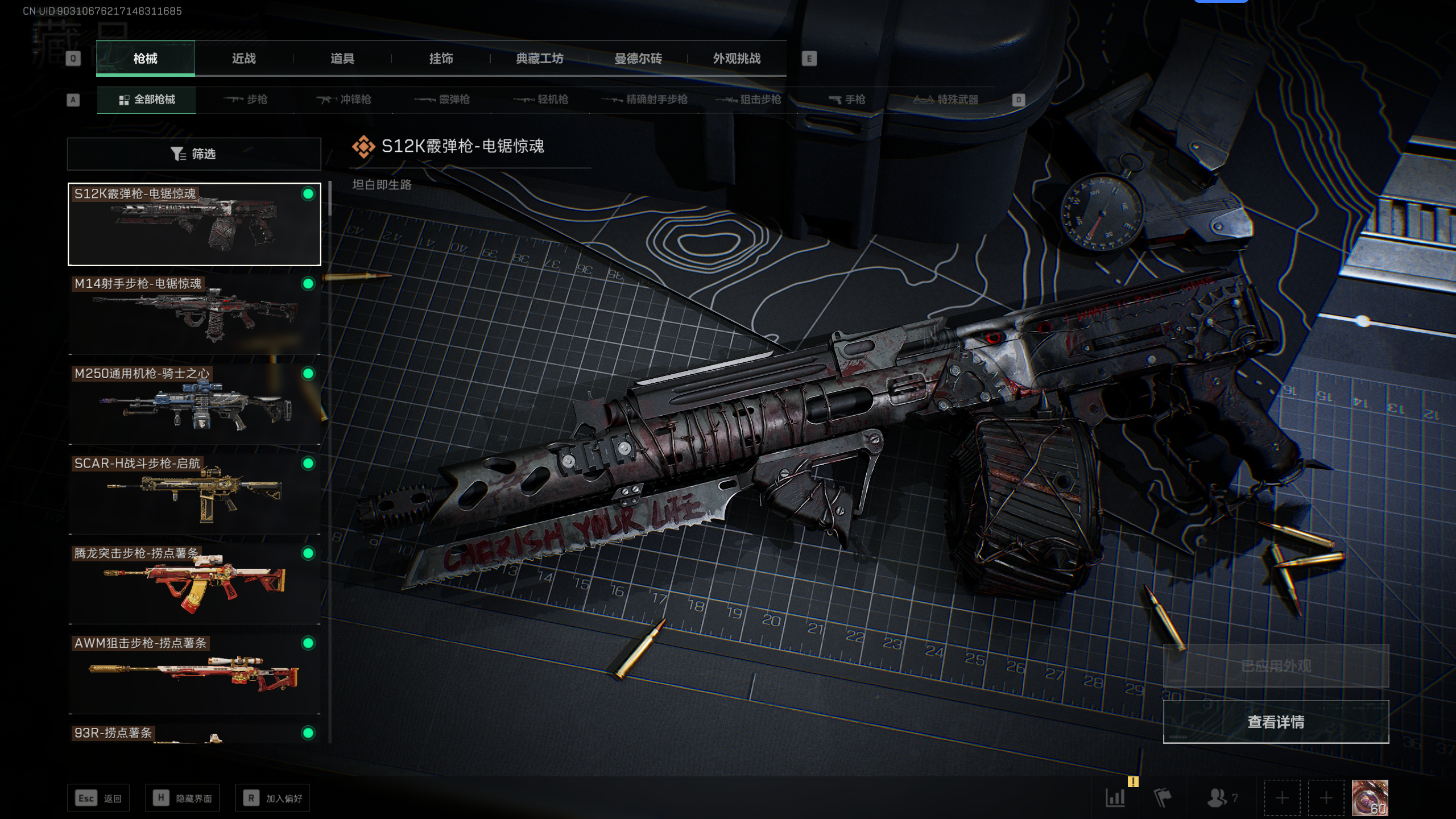 SJZQM339066三角洲行动账号详情图23