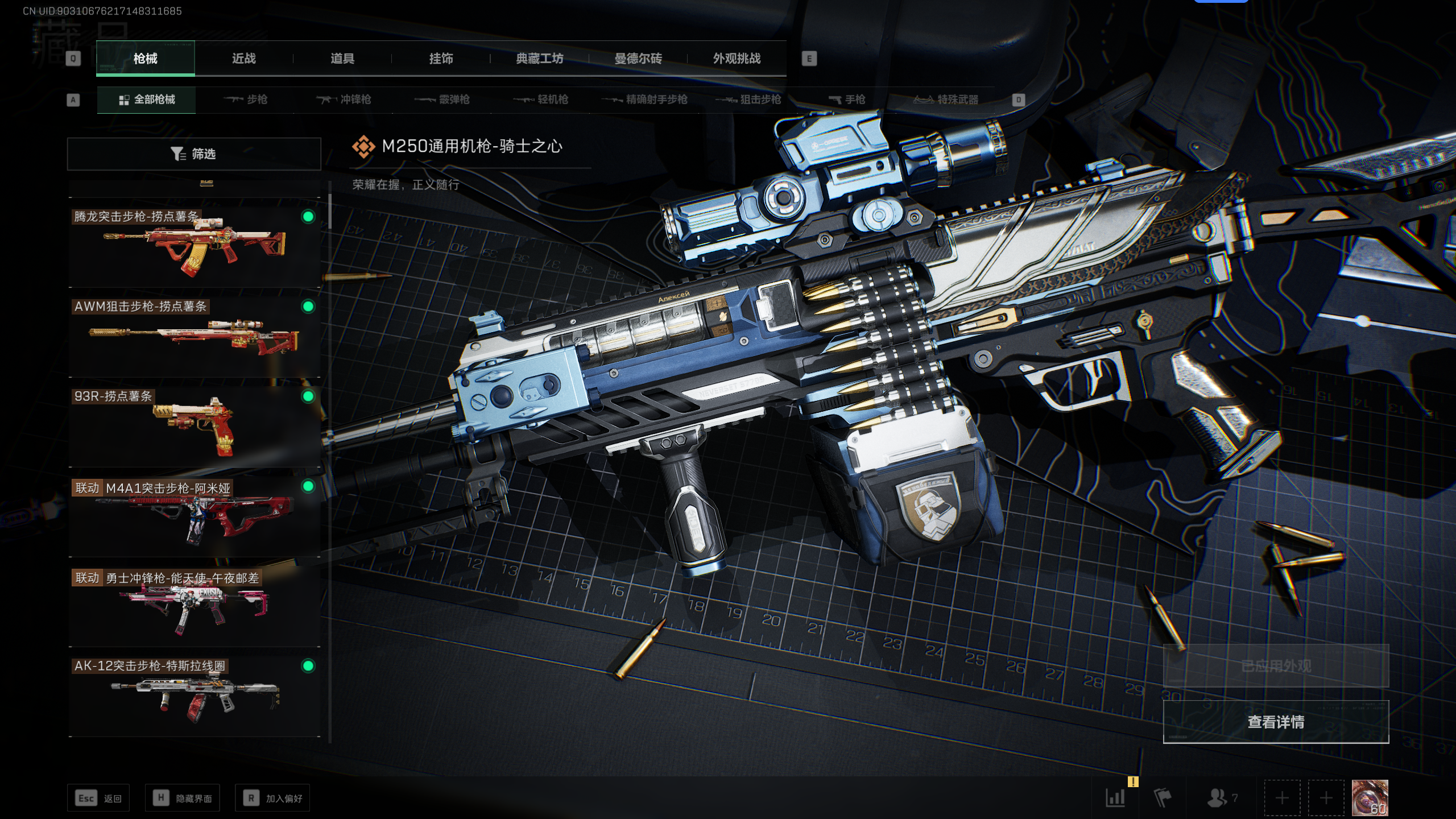 SJZQM339066三角洲行动账号详情图11