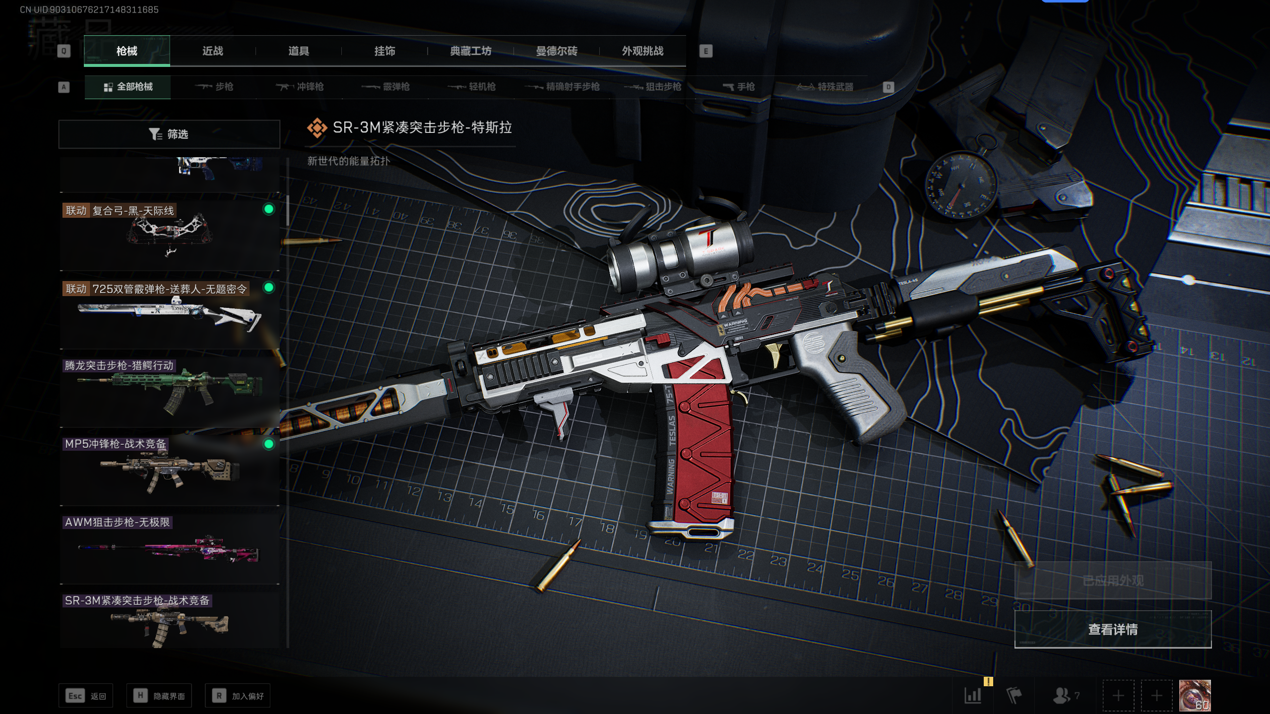 SJZQM339066三角洲行动账号详情图25