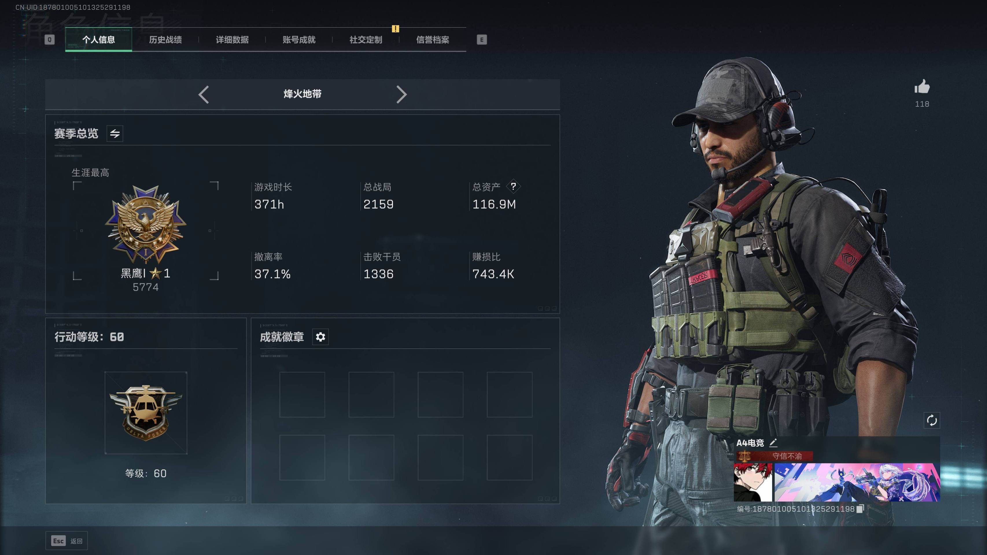 SJZST341823三角洲行动账号详情图4 SJZST341823三角洲行动账号详情图4