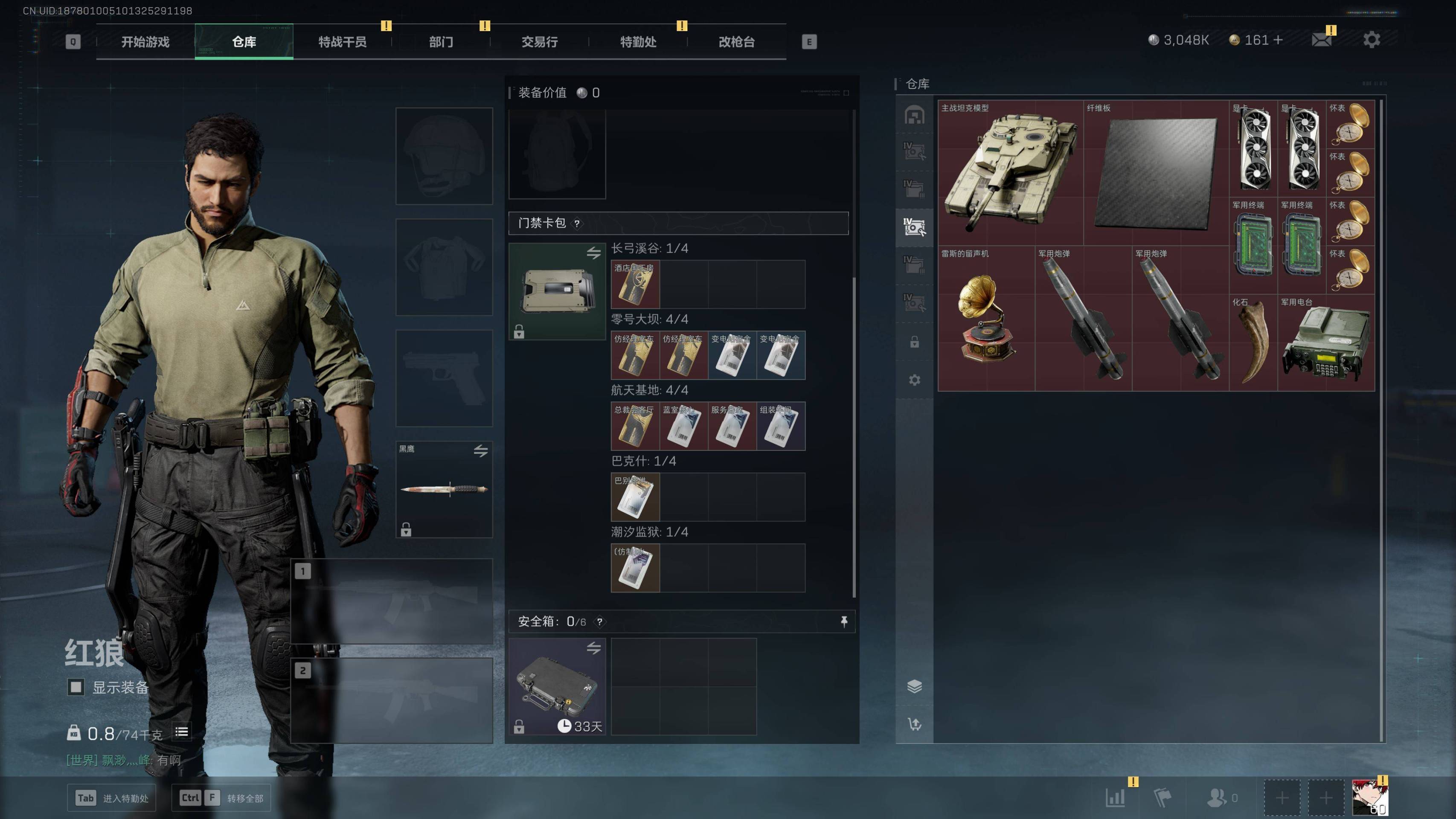 SJZST341823三角洲行动账号详情图7 SJZST341823三角洲行动账号详情图7