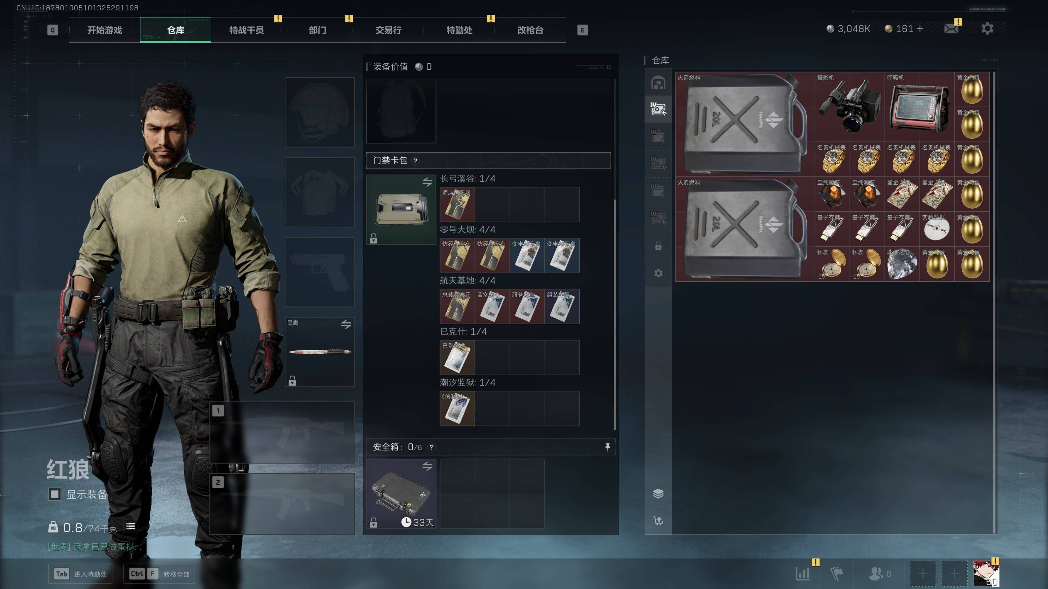 SJZST341823三角洲行动账号详情图5 SJZST341823三角洲行动账号详情图5