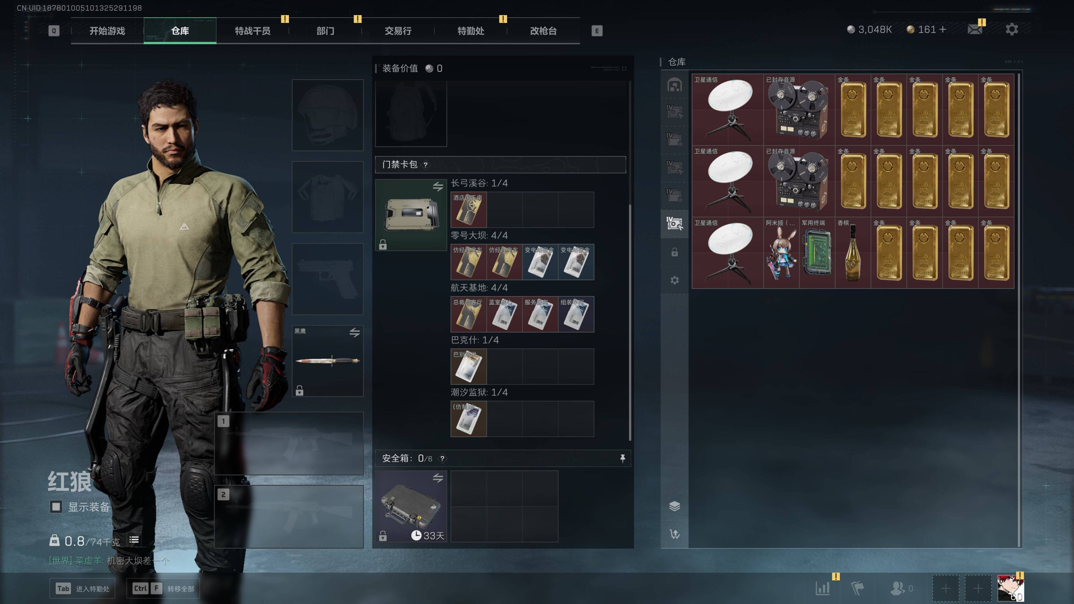 SJZST341823三角洲行动账号详情图6 SJZST341823三角洲行动账号详情图6