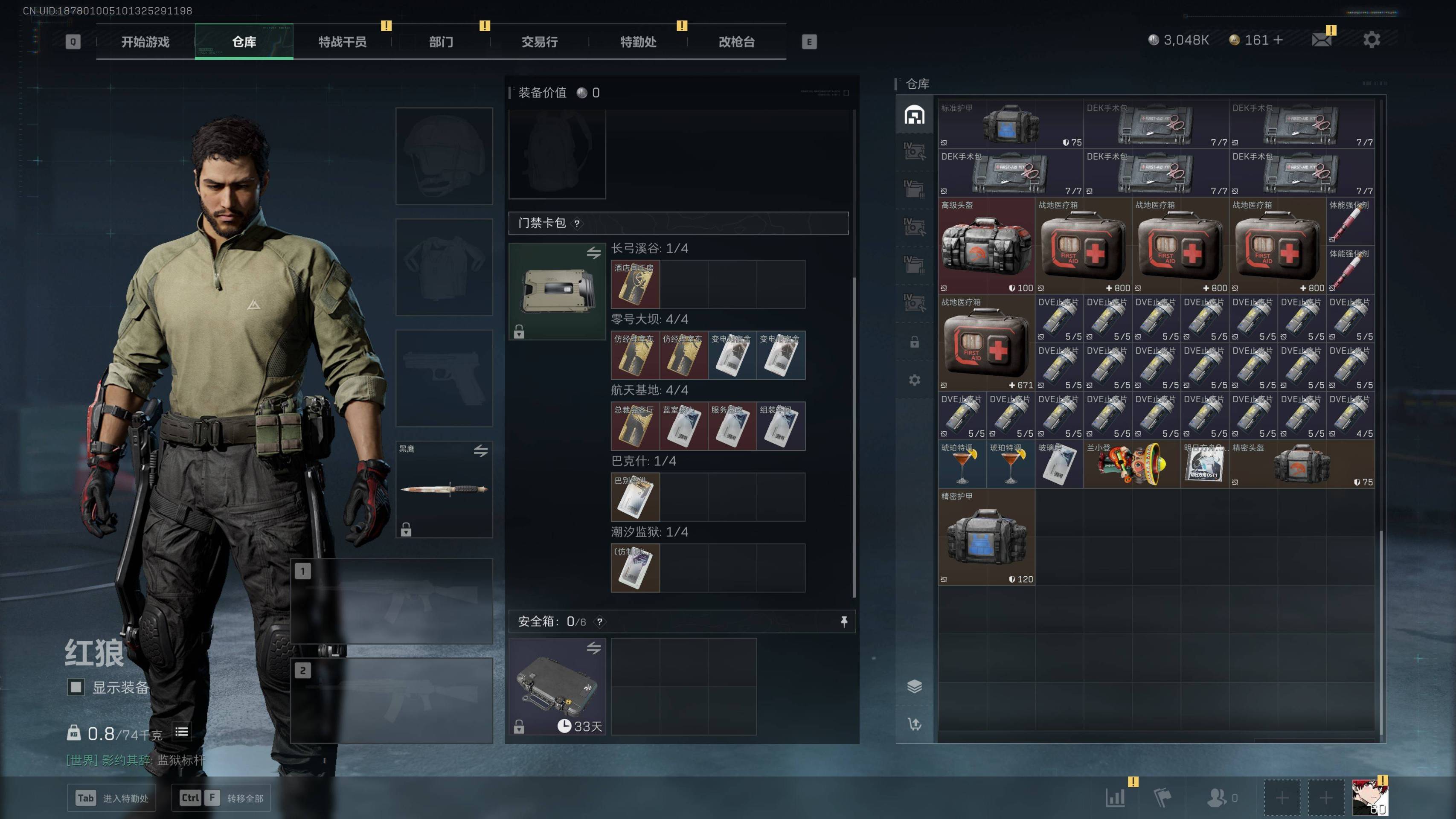 SJZST341823三角洲行动账号详情图10 SJZST341823三角洲行动账号详情图10