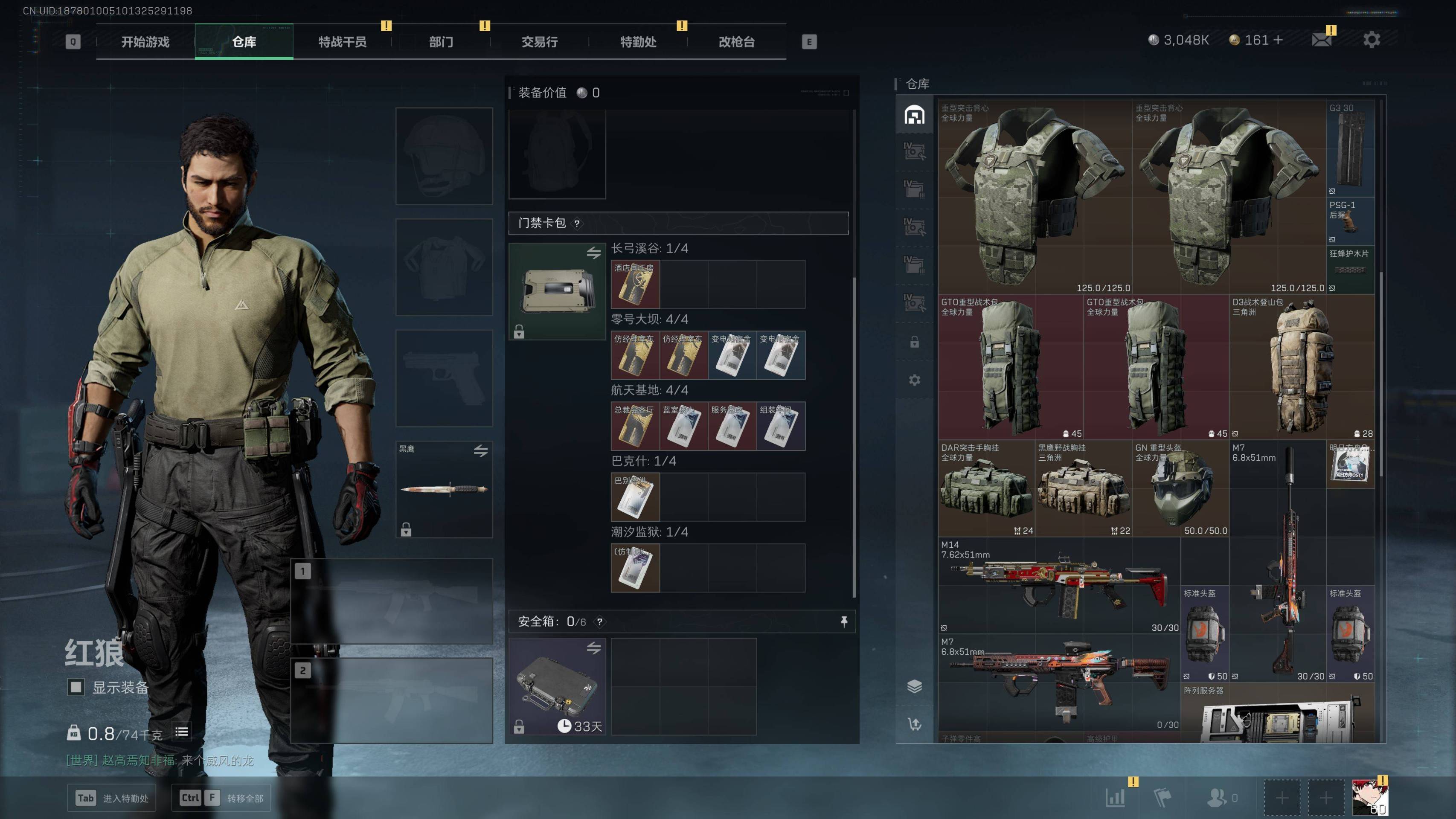 SJZST341823三角洲行动账号详情图12 SJZST341823三角洲行动账号详情图12