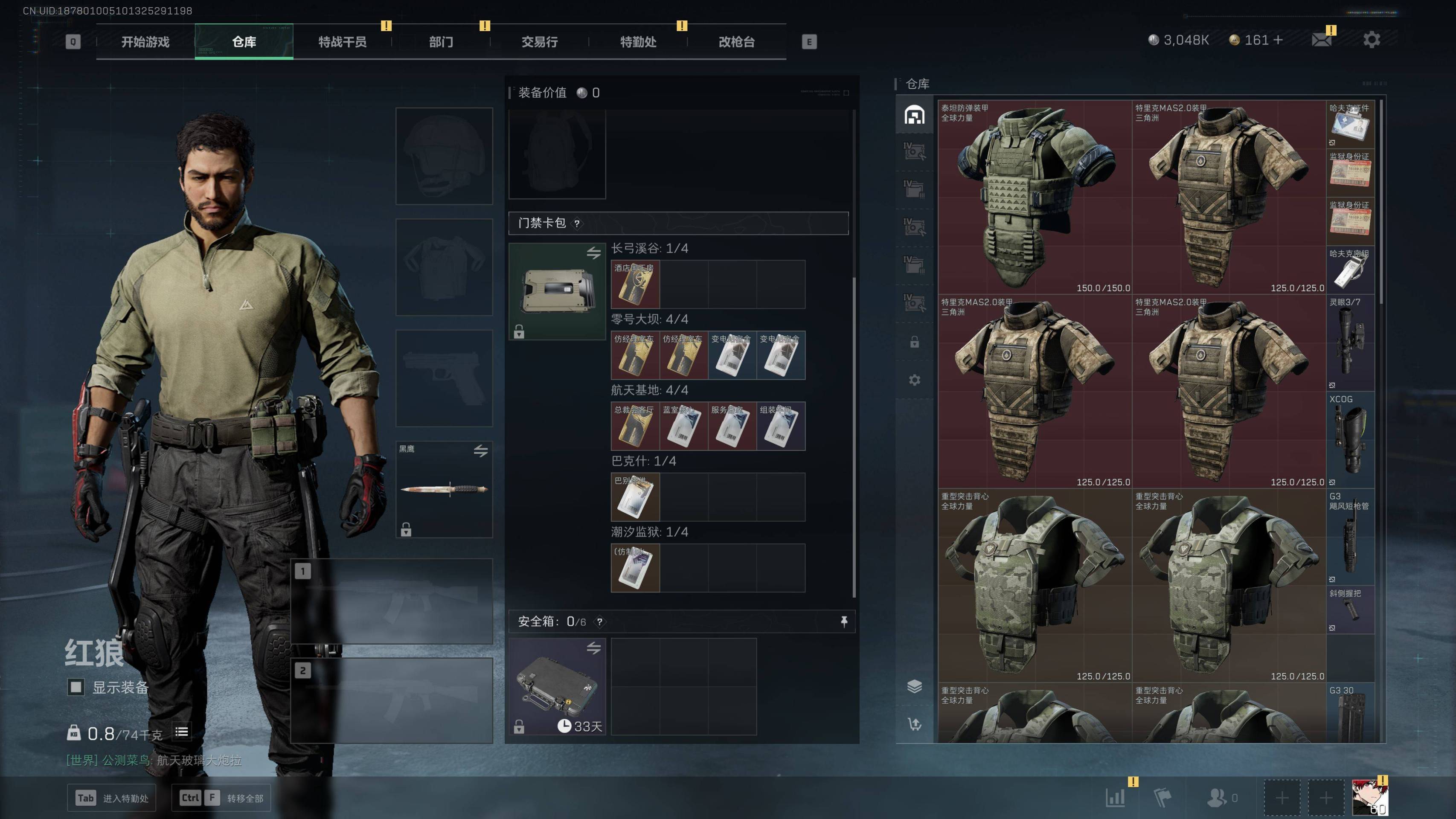 SJZST341823三角洲行动账号详情图14 SJZST341823三角洲行动账号详情图14