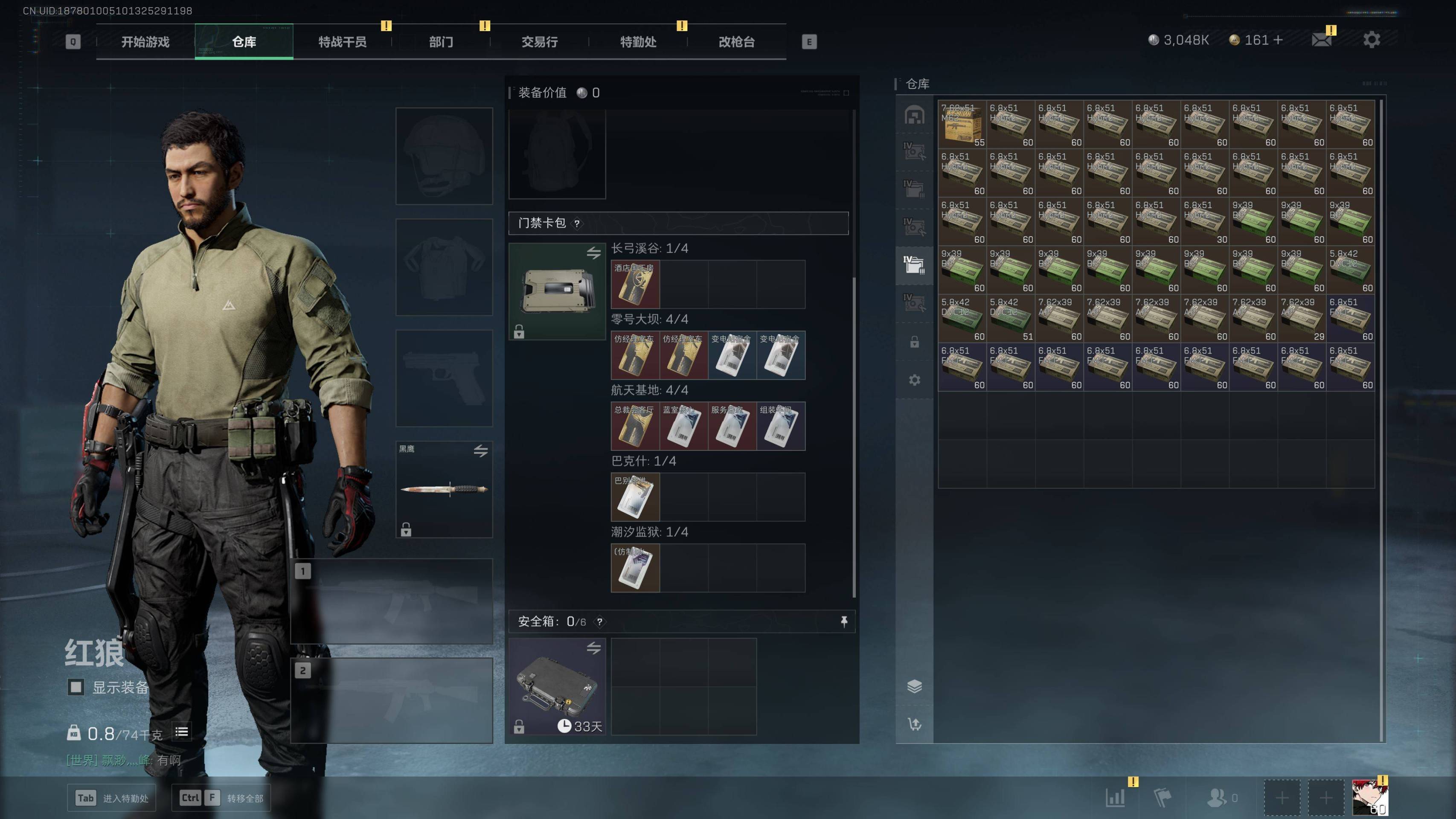 SJZST341823三角洲行动账号详情图13 SJZST341823三角洲行动账号详情图13