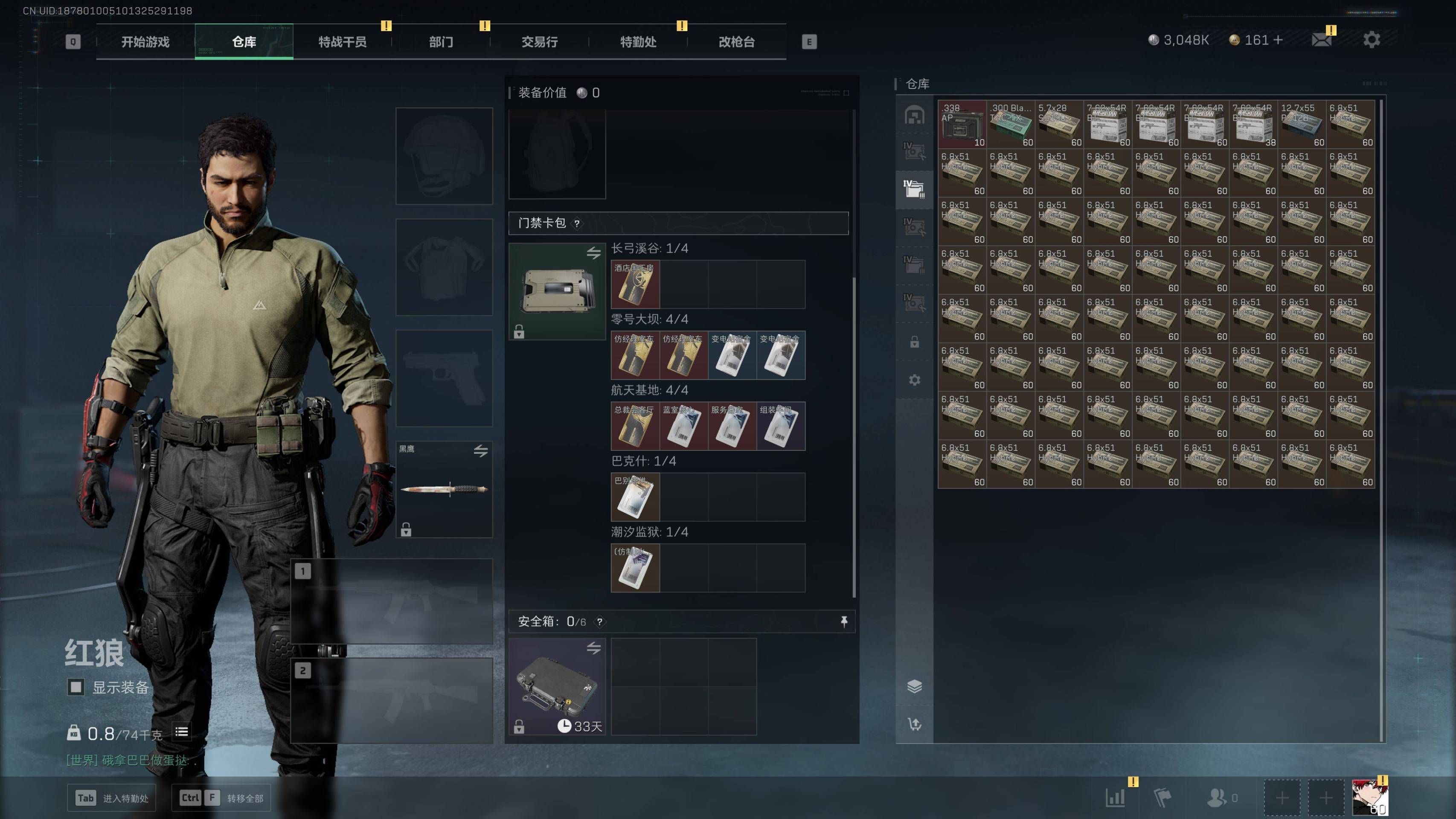 SJZST341823三角洲行动账号详情图17 SJZST341823三角洲行动账号详情图17