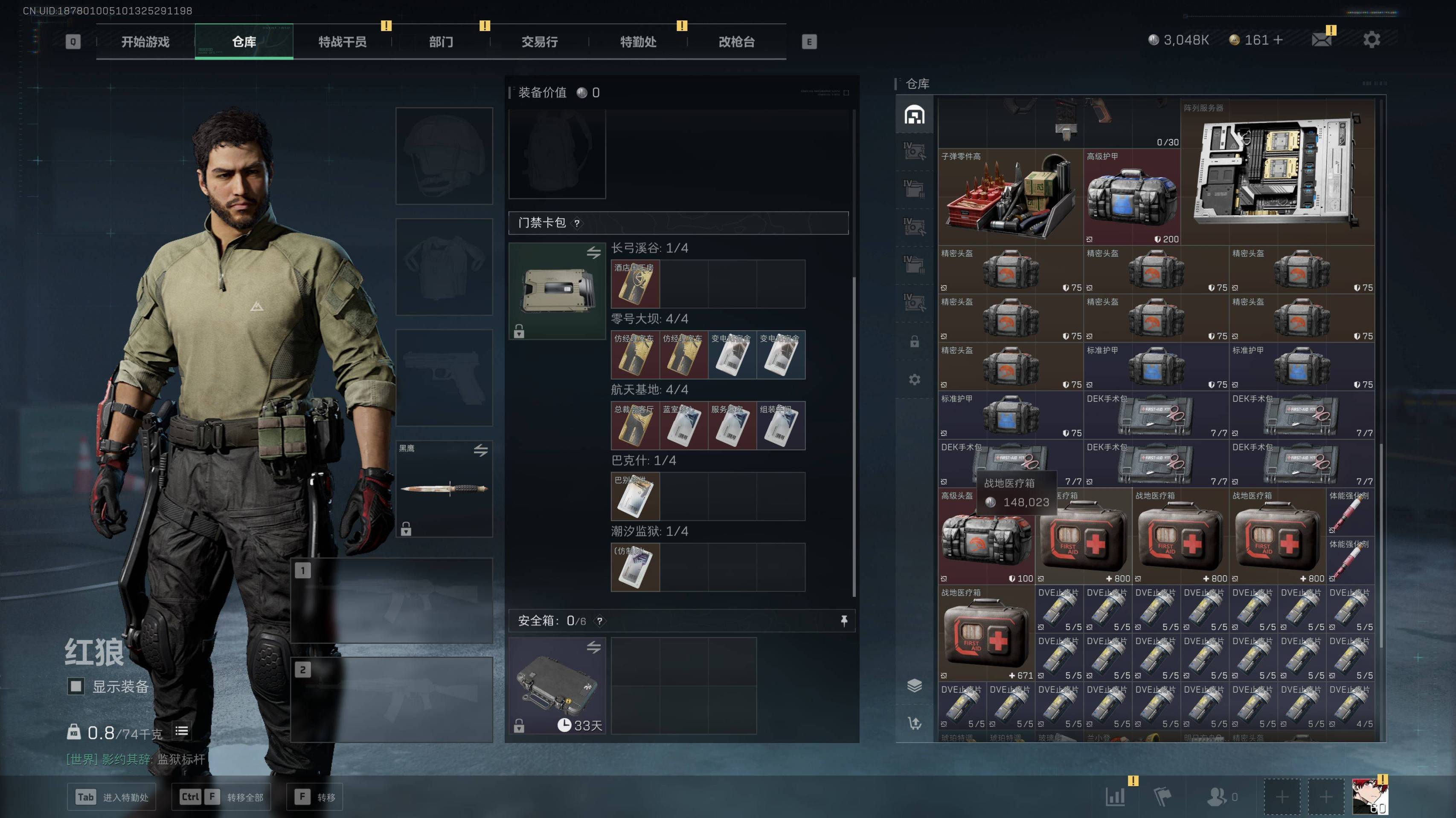 SJZST341823三角洲行动账号详情图16 SJZST341823三角洲行动账号详情图16