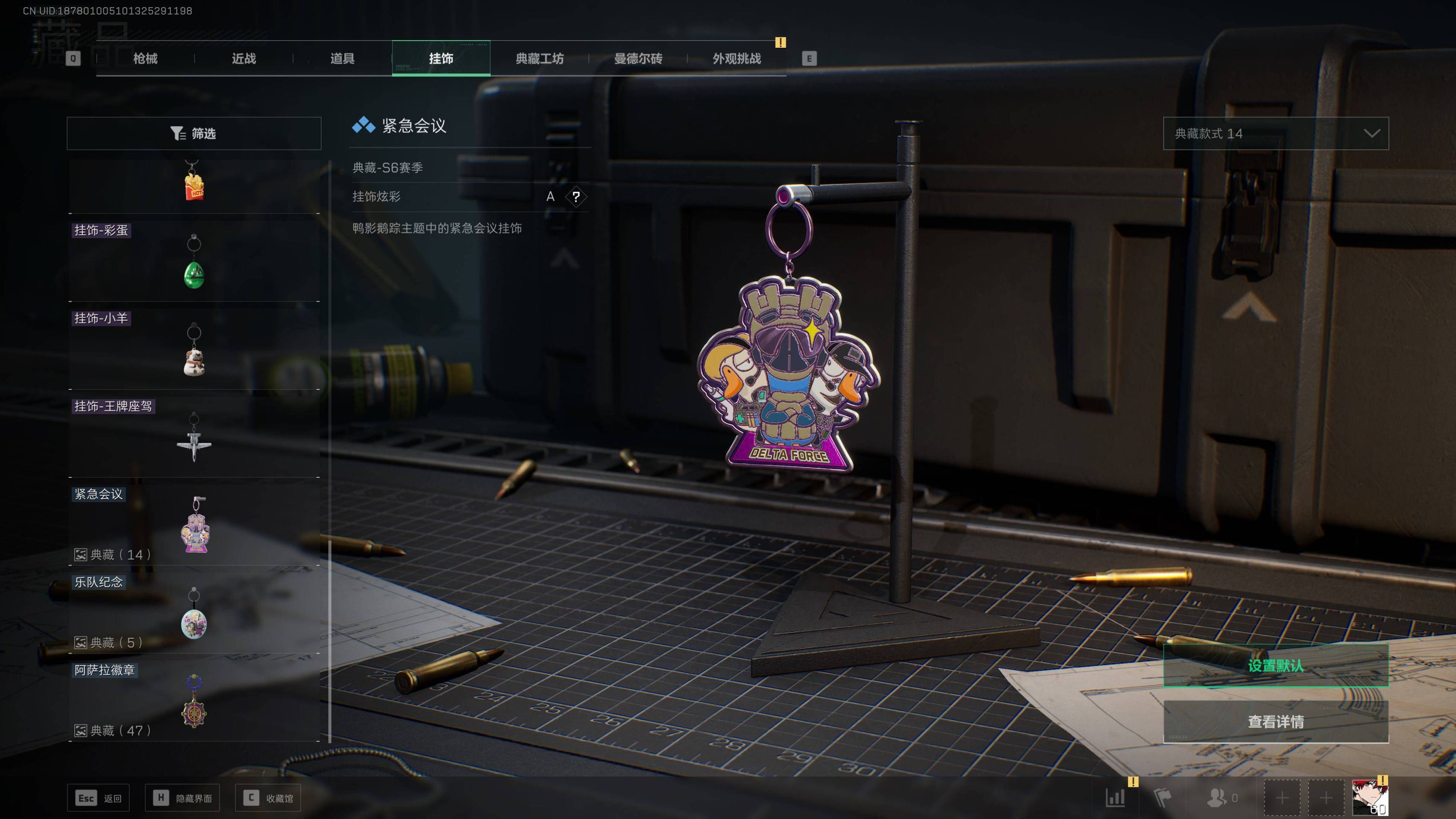 SJZST341823三角洲行动账号详情图19 SJZST341823三角洲行动账号详情图19