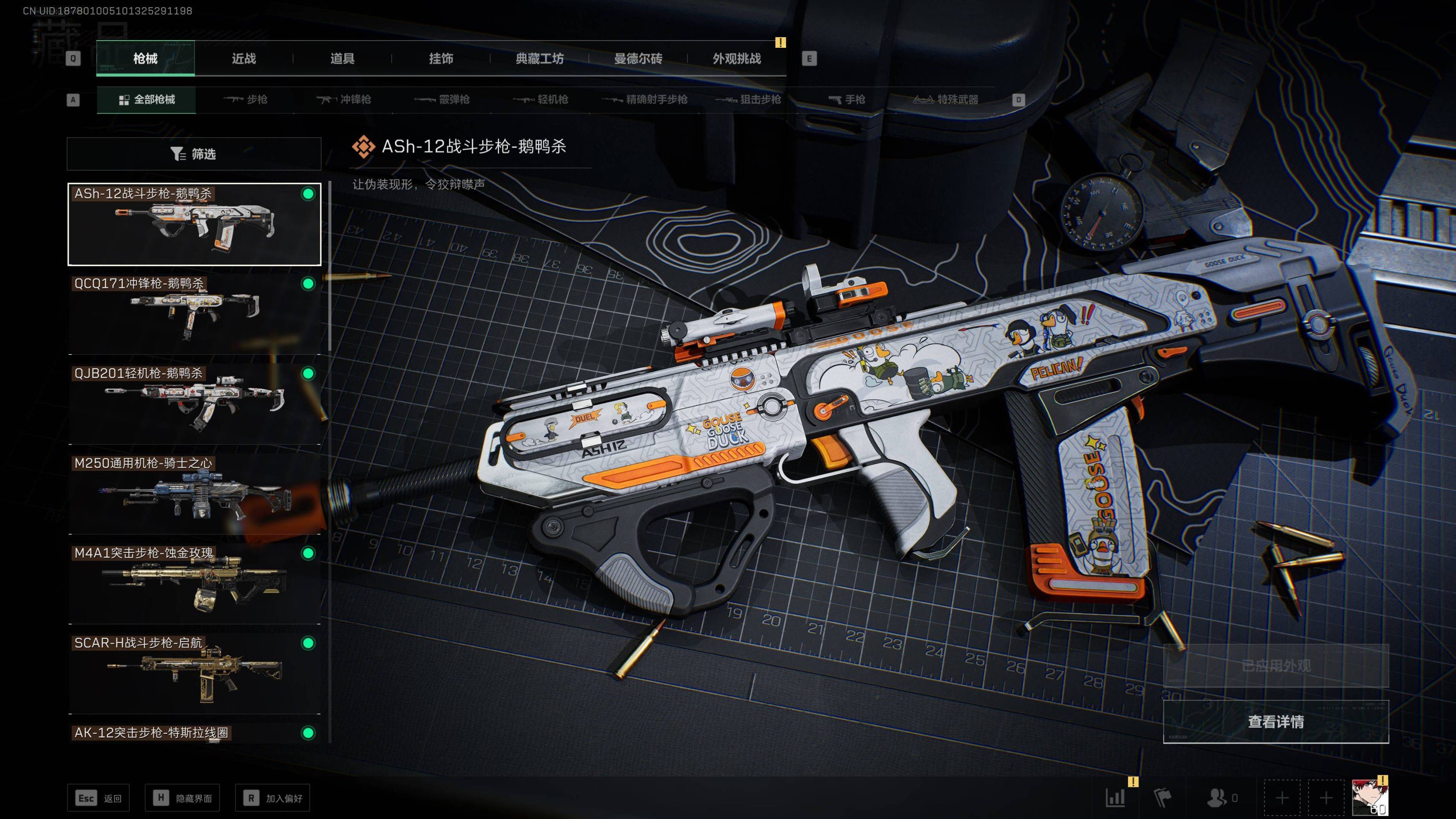 SJZST341823三角洲行动账号详情图24 SJZST341823三角洲行动账号详情图24