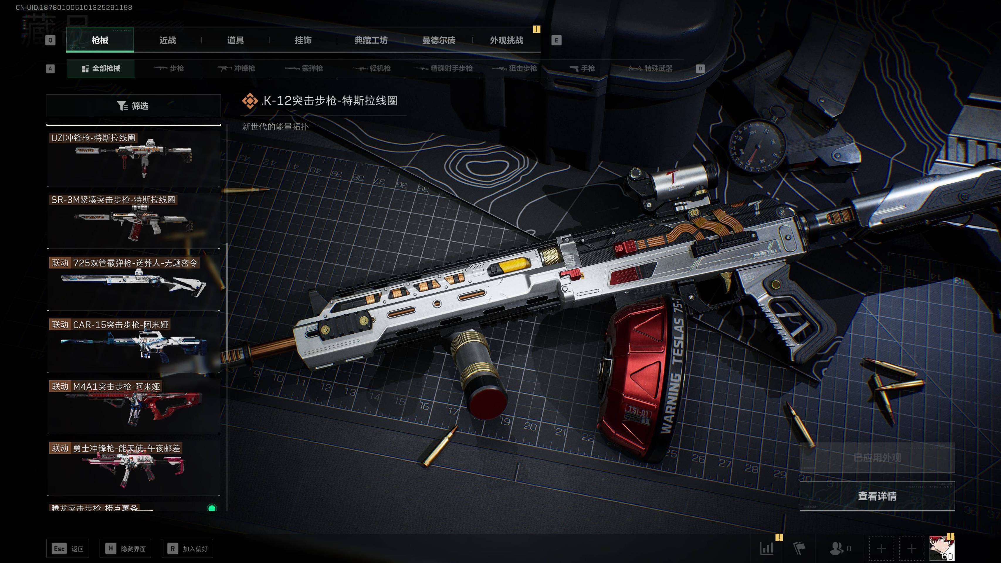 SJZST341823三角洲行动账号详情图22 SJZST341823三角洲行动账号详情图22