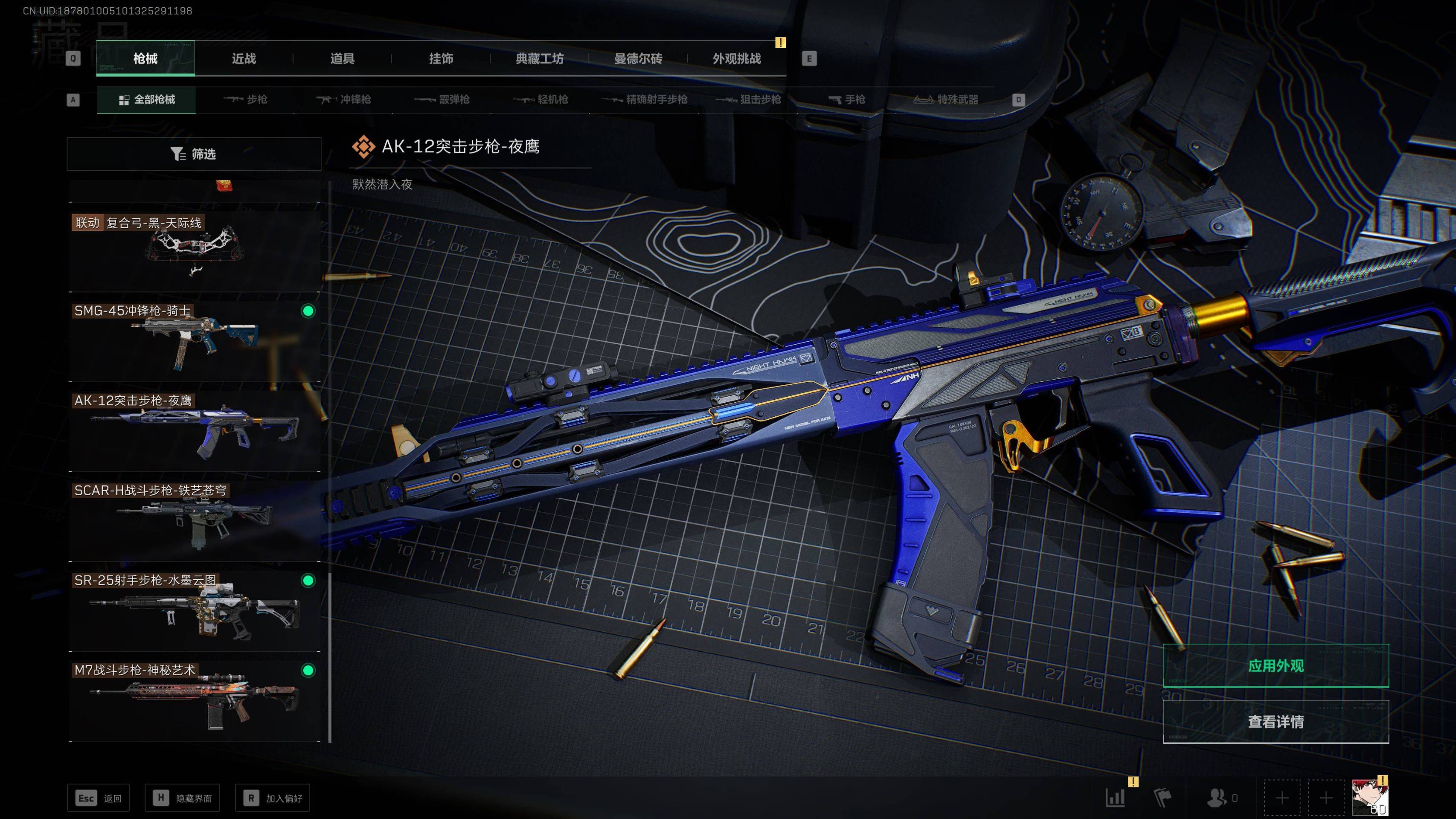 SJZST341823三角洲行动账号详情图21 SJZST341823三角洲行动账号详情图21