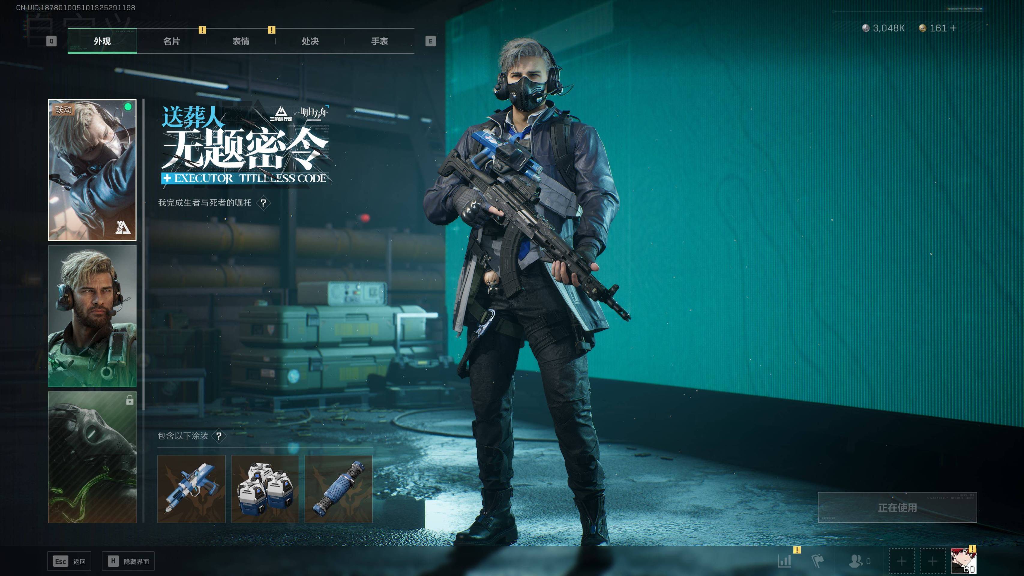 SJZST341823三角洲行动账号详情图20 SJZST341823三角洲行动账号详情图20