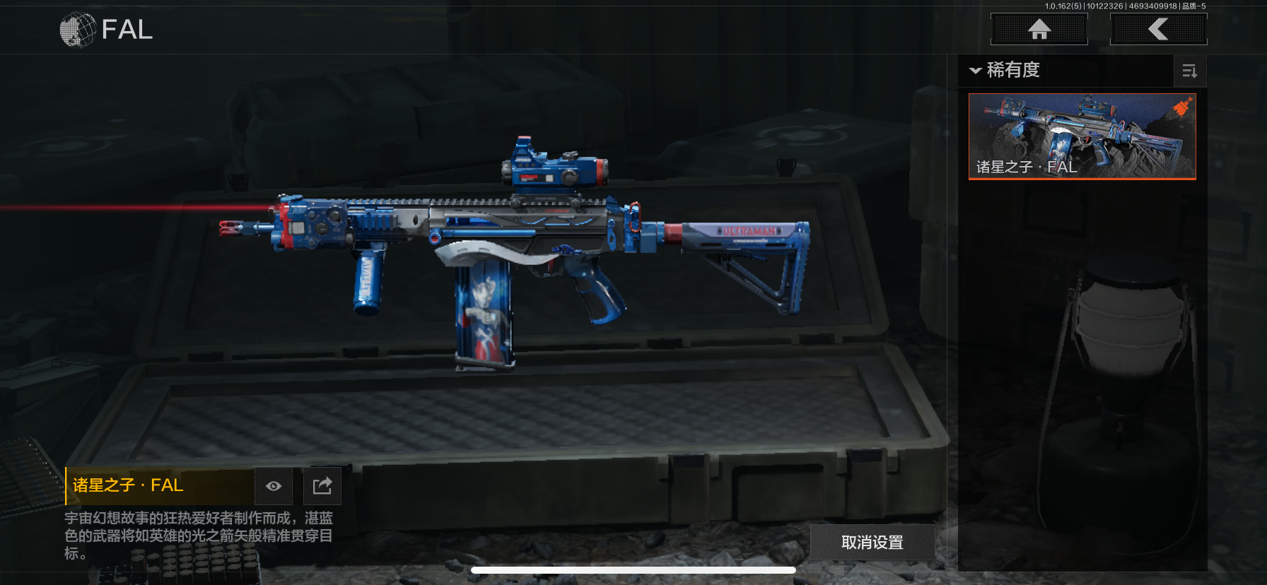 AQLMF39256暗区突围账号详情图7