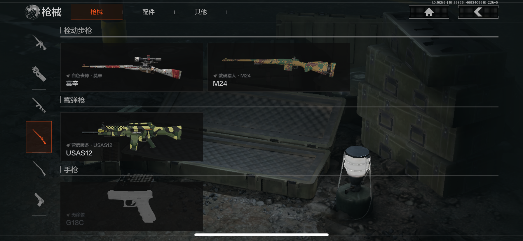 AQLMF39256暗区突围账号详情图5