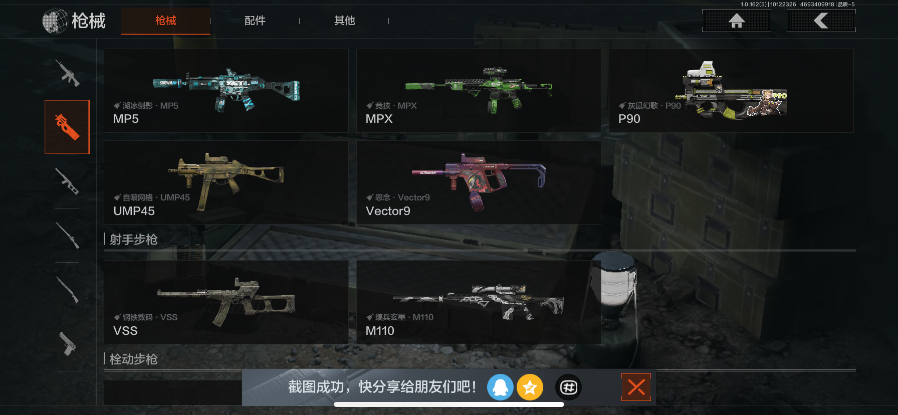 AQLMF39256暗区突围账号详情图3