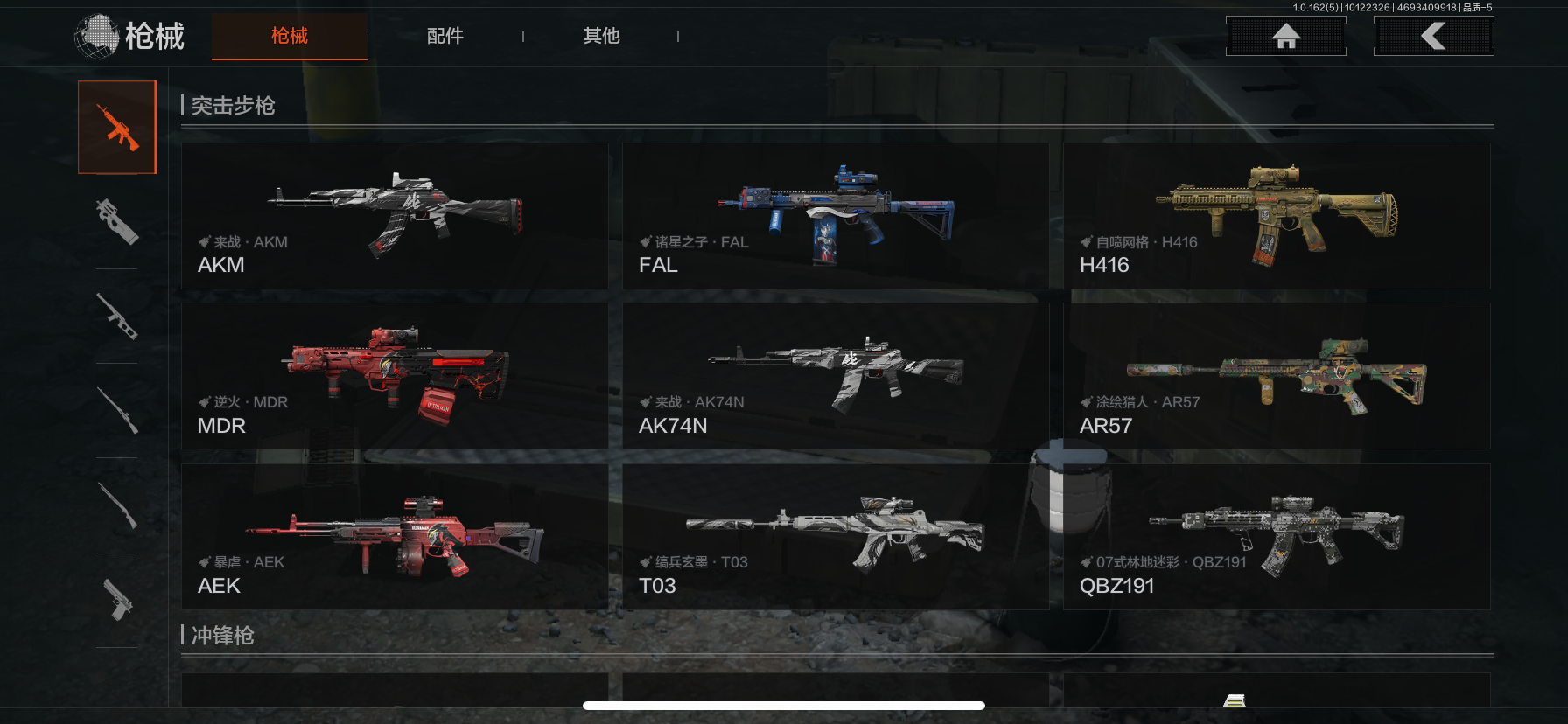 AQLMF39256暗区突围账号详情图8