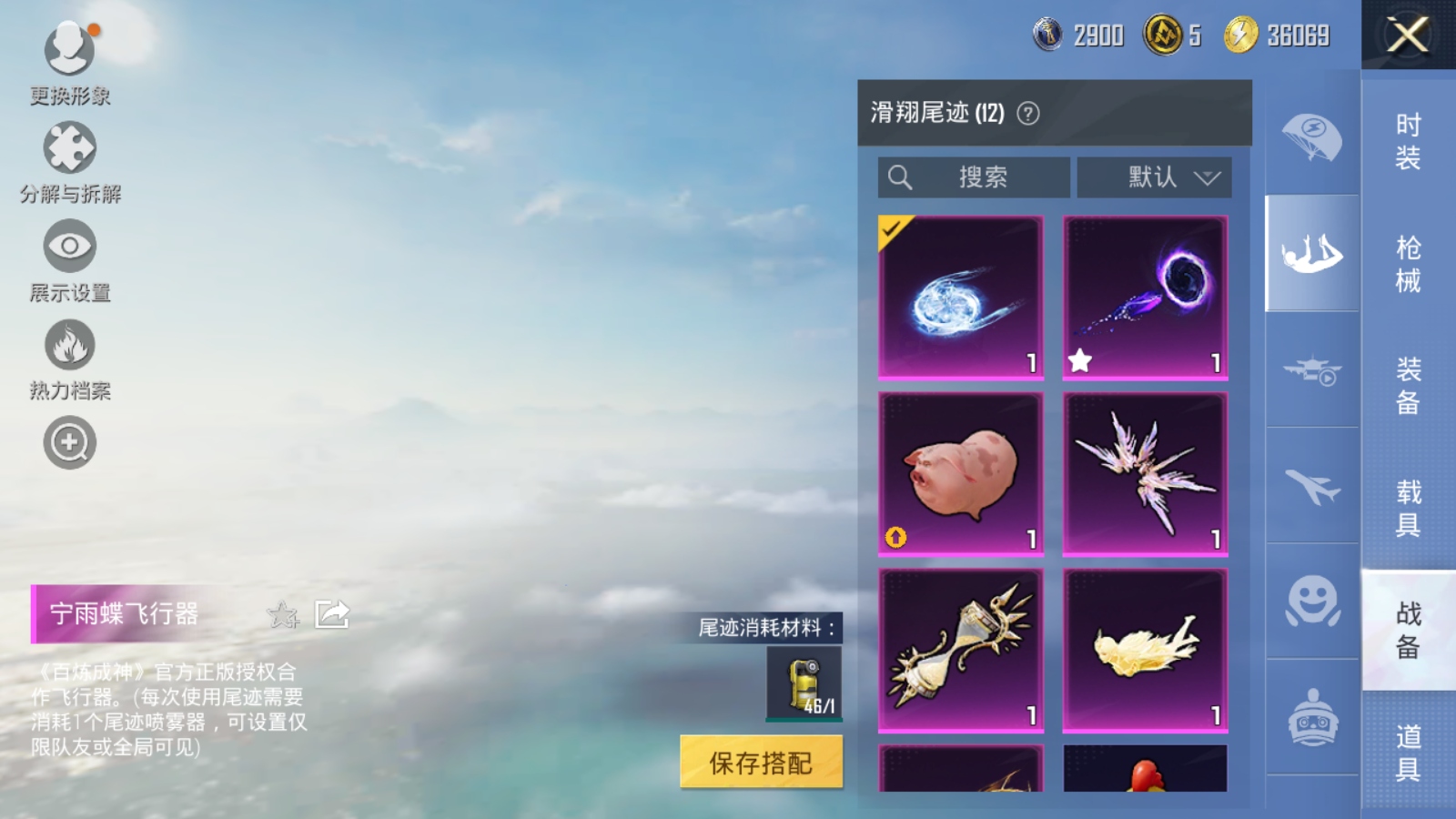 HPCMW3419134和平精英账号详情图4 HPCMW3419134和平精英账号详情图4