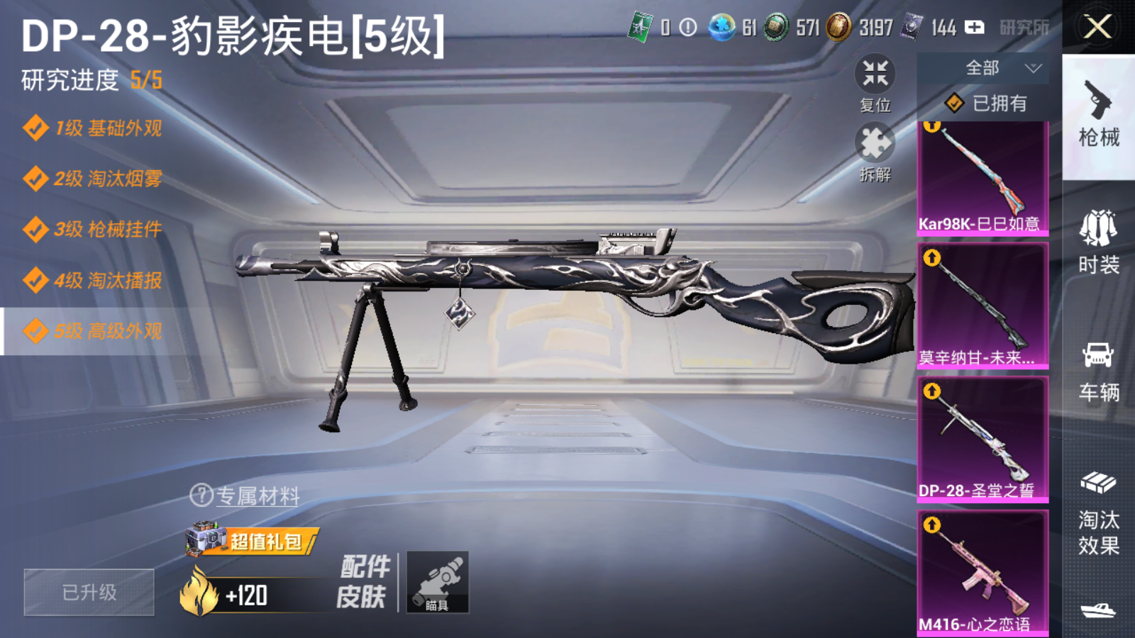 HPCMW3419134和平精英账号详情图7 HPCMW3419134和平精英账号详情图7