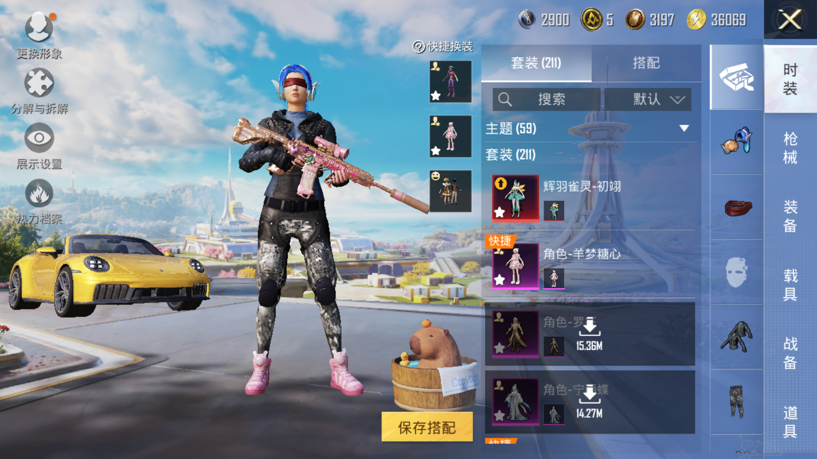 HPCMW3419134和平精英账号详情图8 HPCMW3419134和平精英账号详情图8