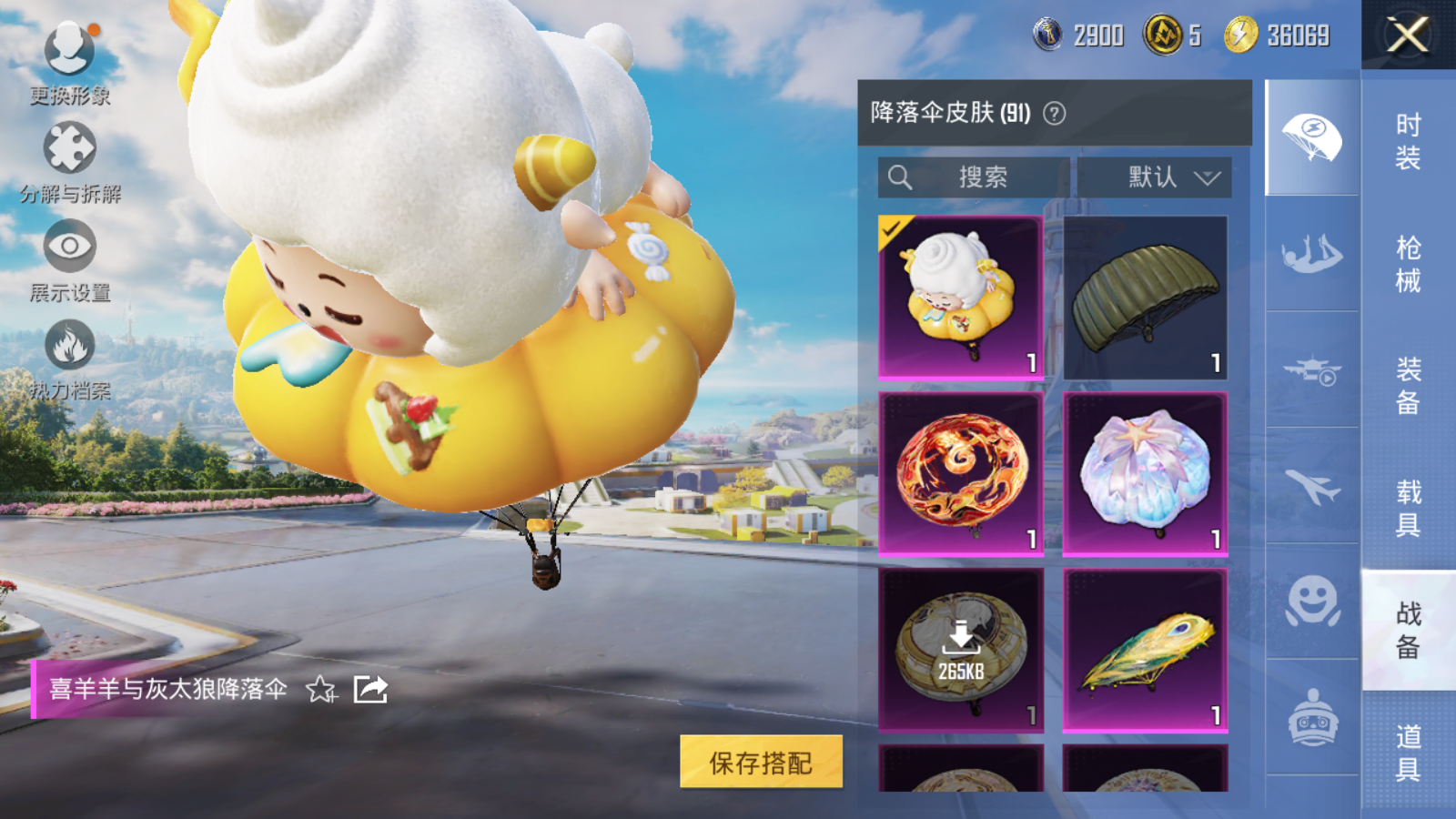 HPCMW3419134和平精英账号详情图12 HPCMW3419134和平精英账号详情图12