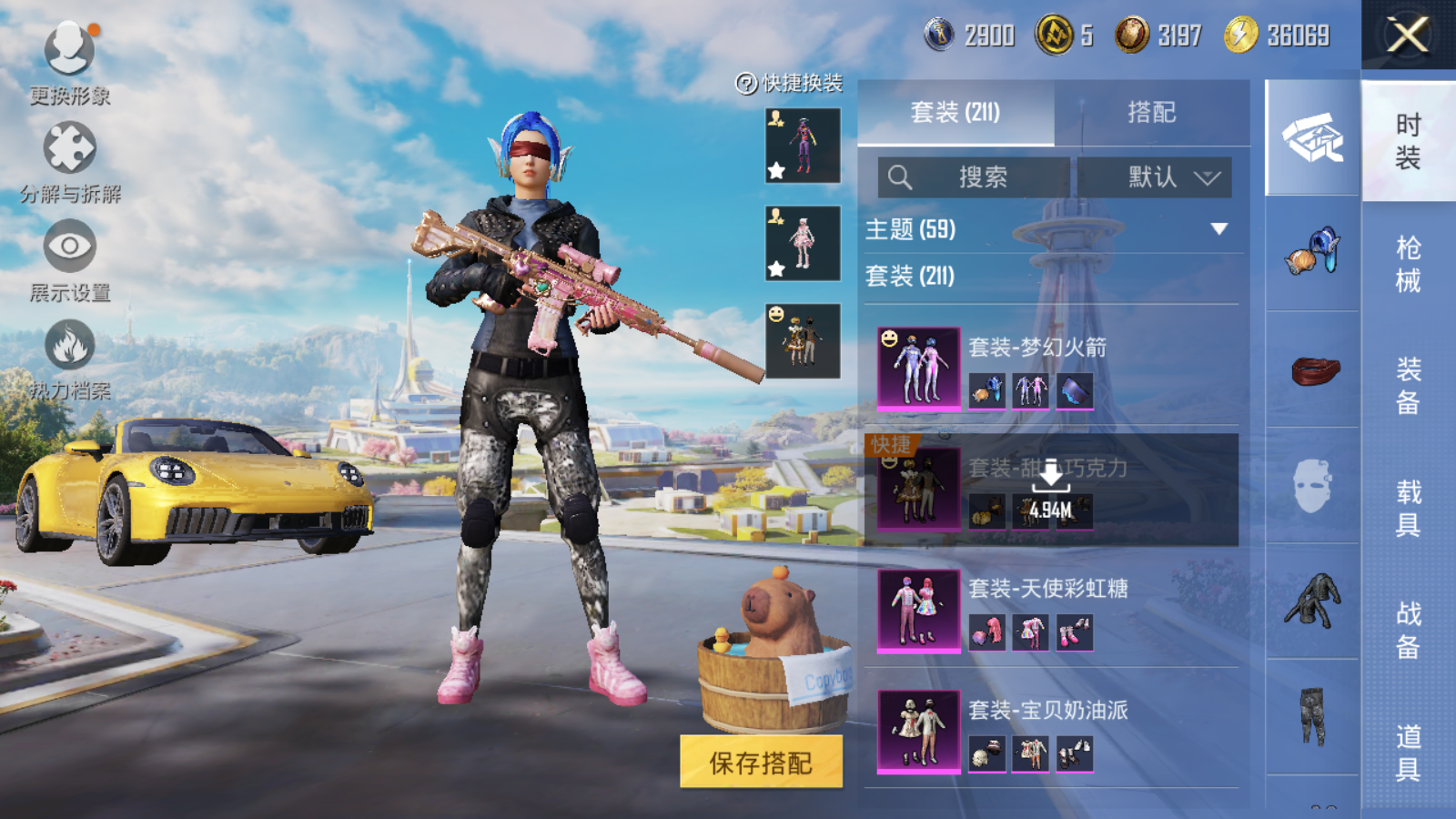 HPCMW3419134和平精英账号详情图14 HPCMW3419134和平精英账号详情图14