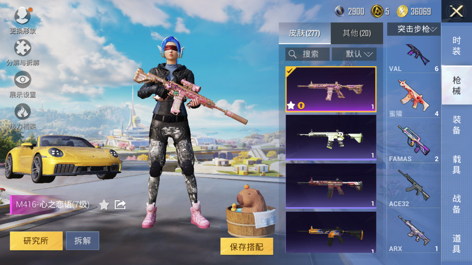 HPCMW3419134和平精英账号详情图13 HPCMW3419134和平精英账号详情图13