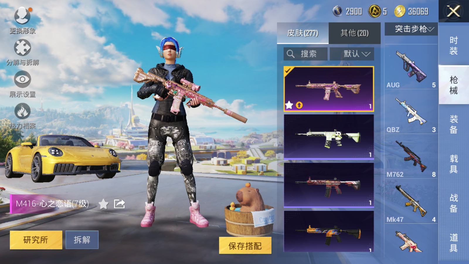 HPCMW3419134和平精英账号详情图10 HPCMW3419134和平精英账号详情图10