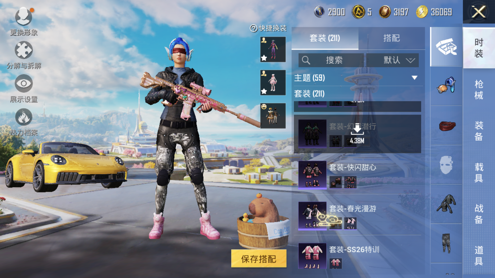 HPCMW3419134和平精英账号详情图25 HPCMW3419134和平精英账号详情图25