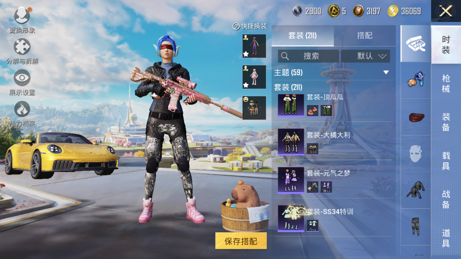 HPCMW3419134和平精英账号详情图23 HPCMW3419134和平精英账号详情图23