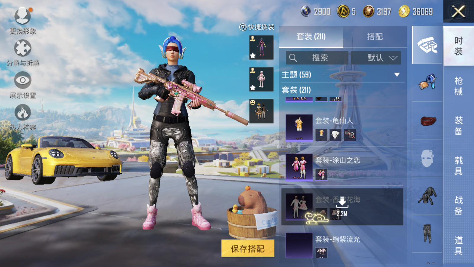 HPCMW3419134和平精英账号详情图27 HPCMW3419134和平精英账号详情图27