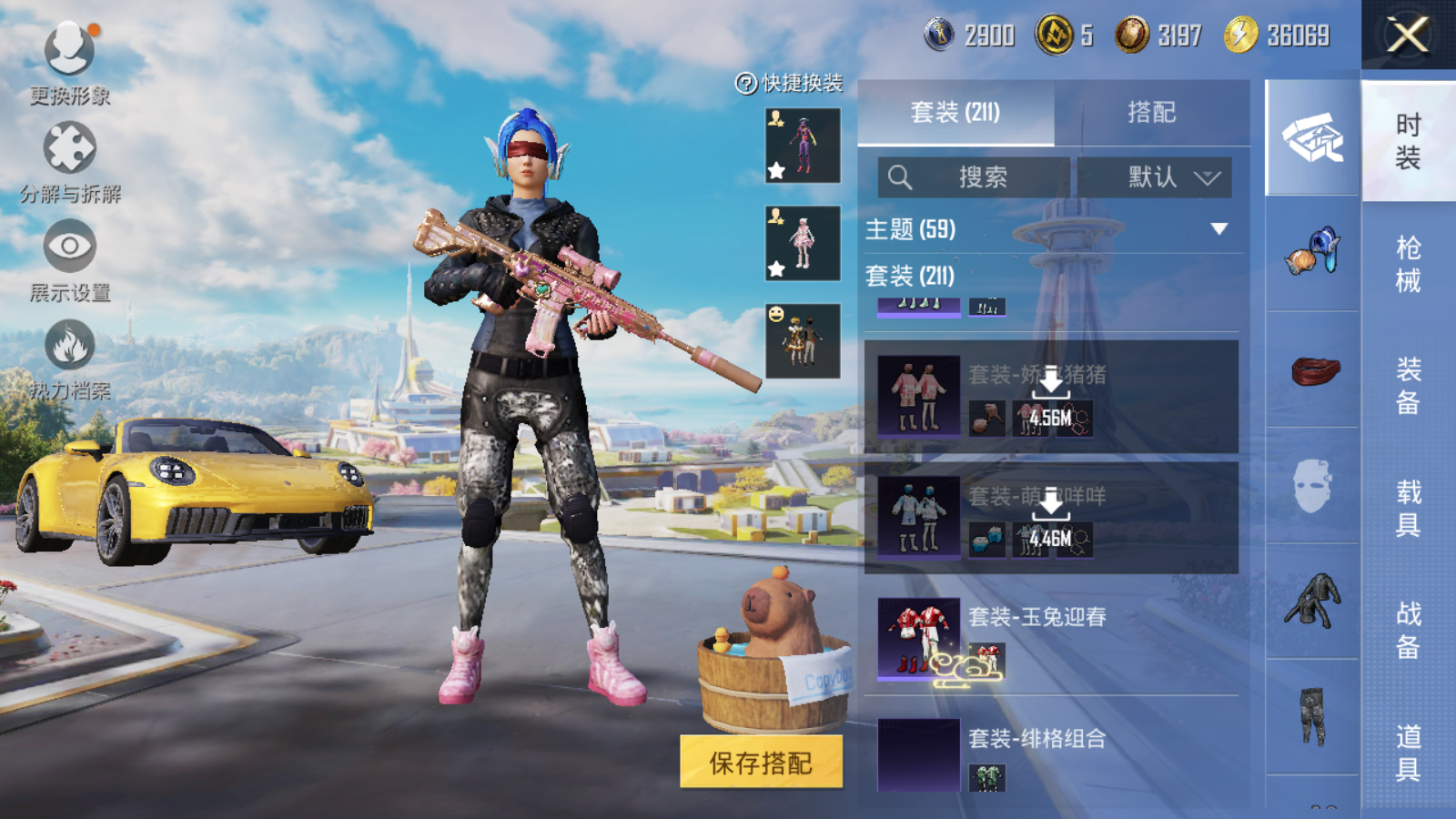 HPCMW3419134和平精英账号详情图31 HPCMW3419134和平精英账号详情图31