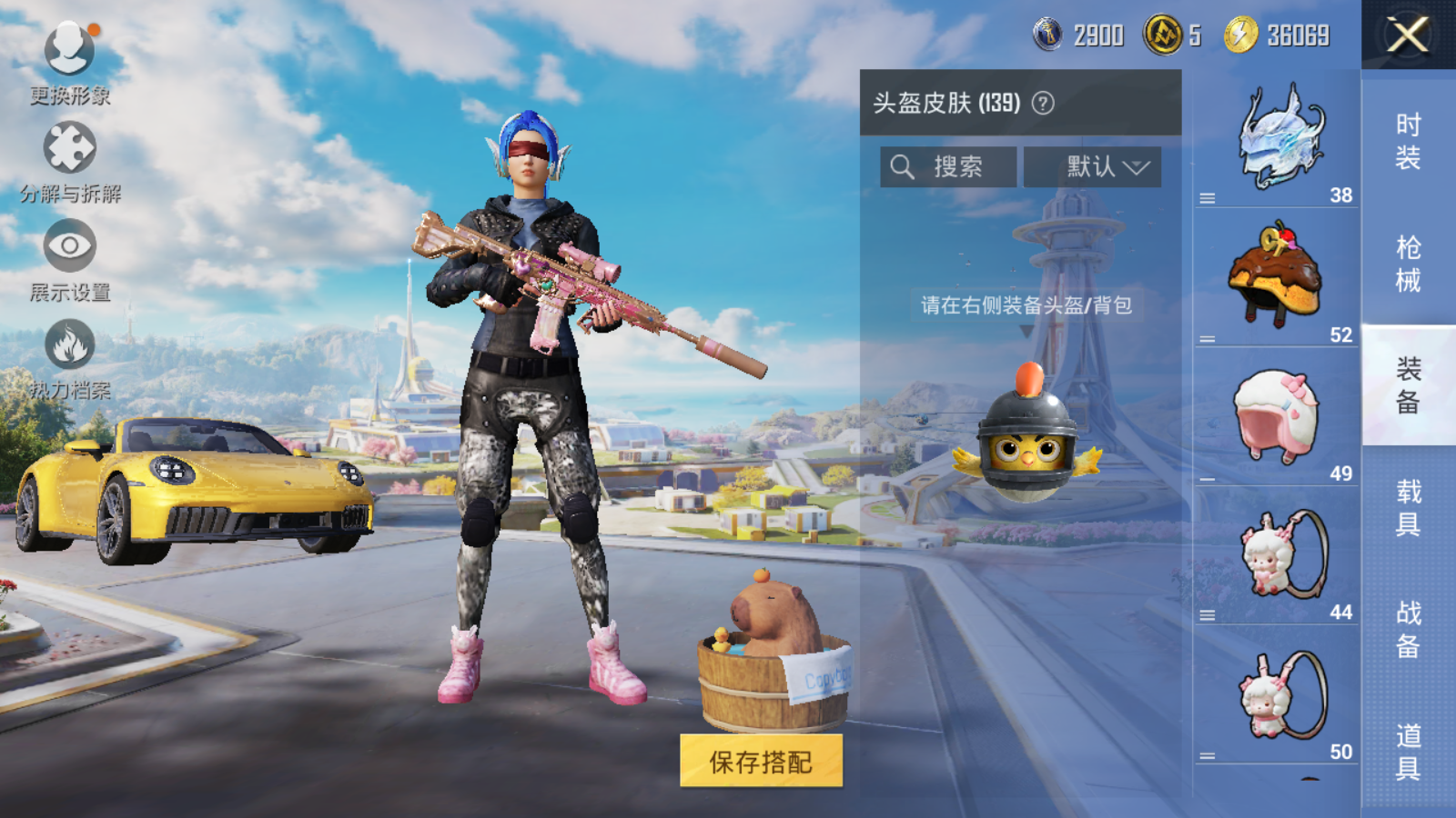 HPCMW3419134和平精英账号详情图40 HPCMW3419134和平精英账号详情图40